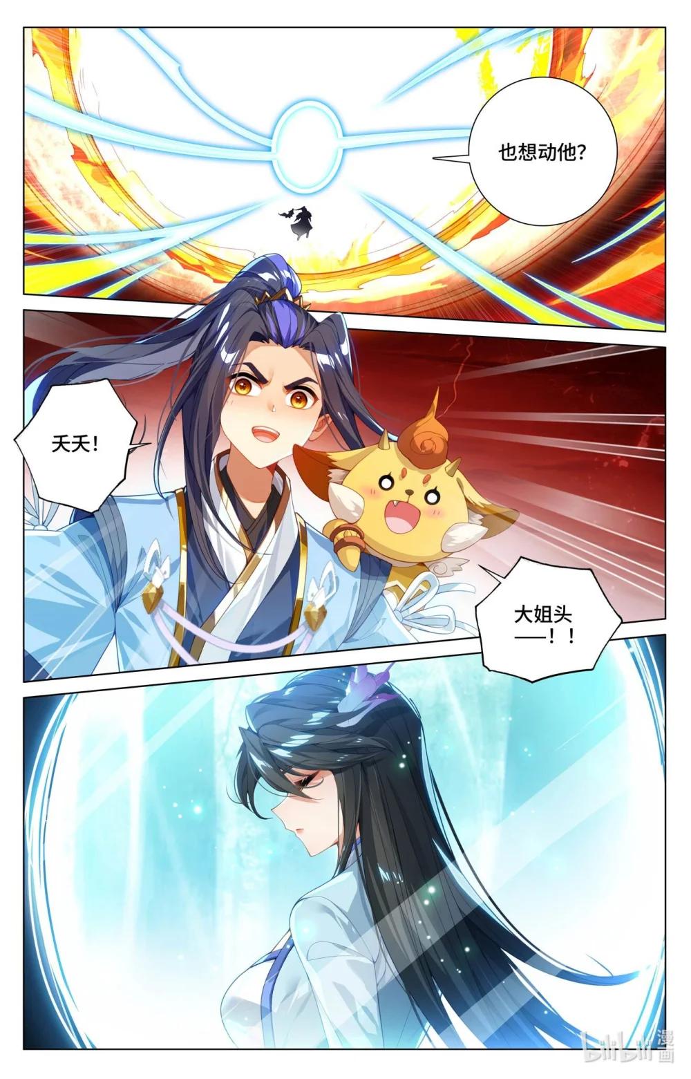 1180 第589话：圣者之怒（下） 第3页