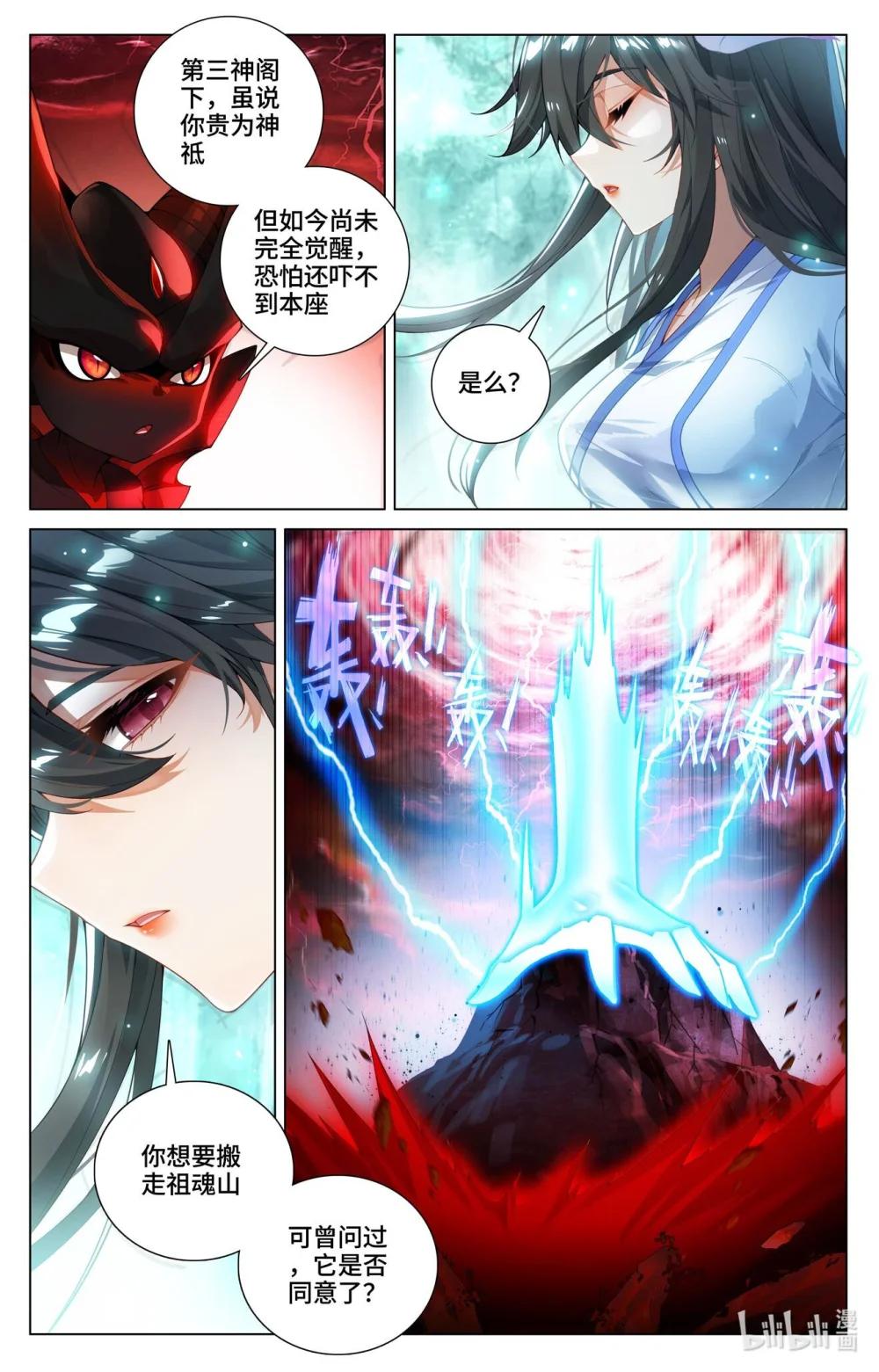 1180 第589话：圣者之怒（下） 第5页