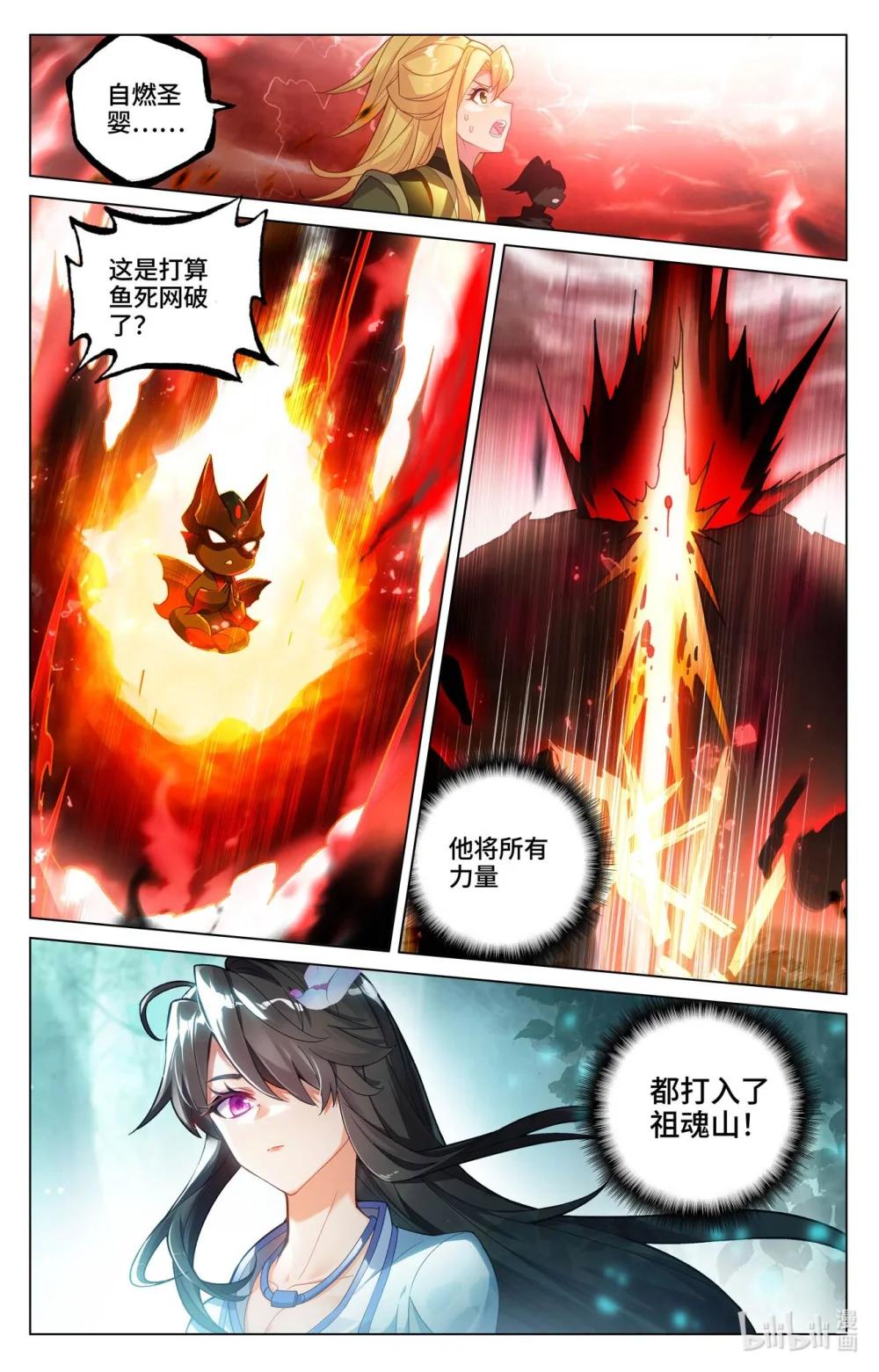 1180 第589话：圣者之怒（下） 第8页