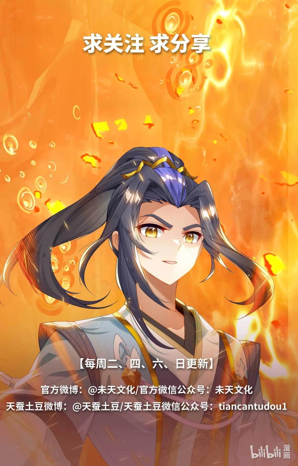 1180 第589话：圣者之怒（下） 第10页