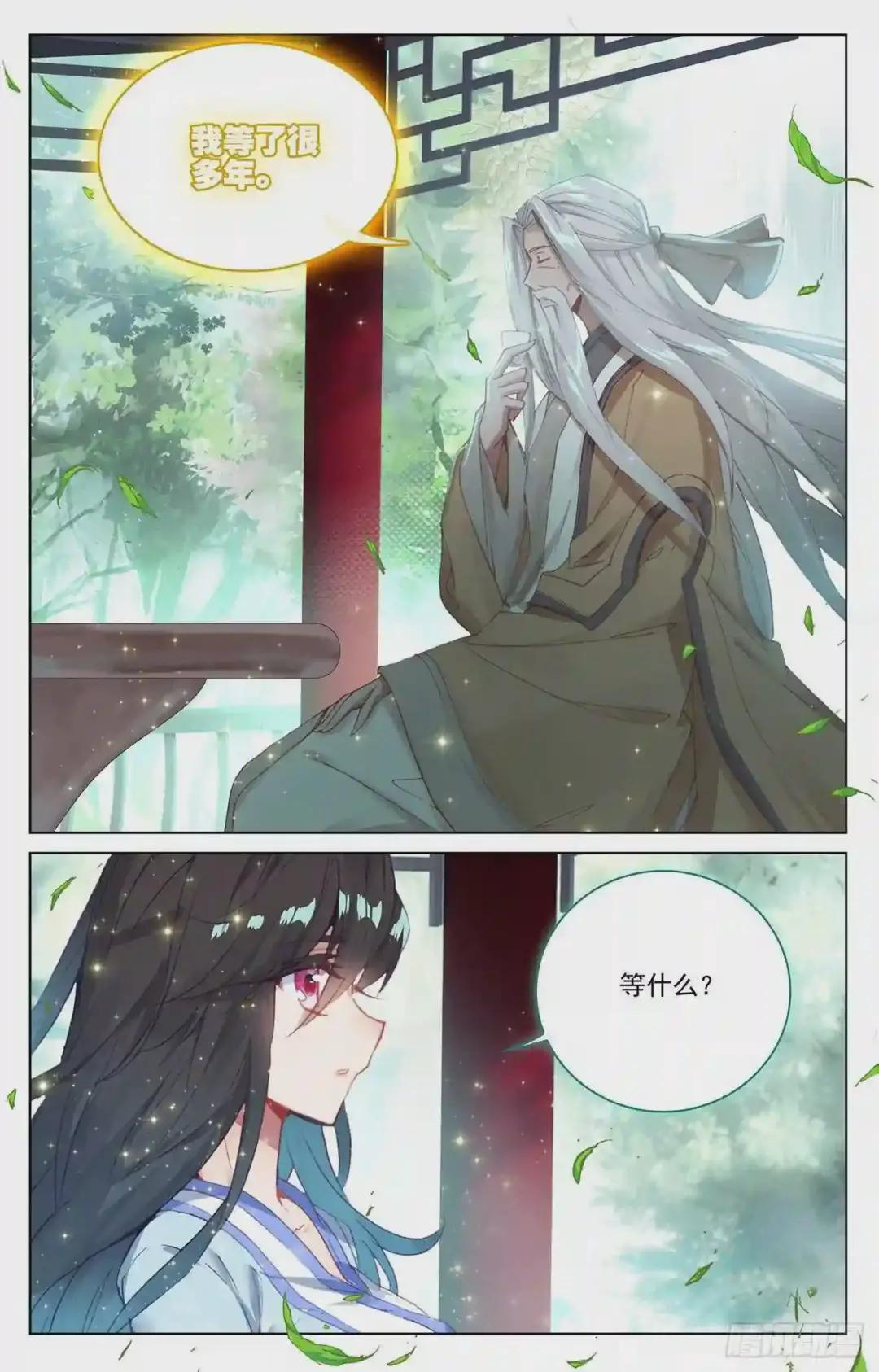 第237话:水火锻龙 下 第5页