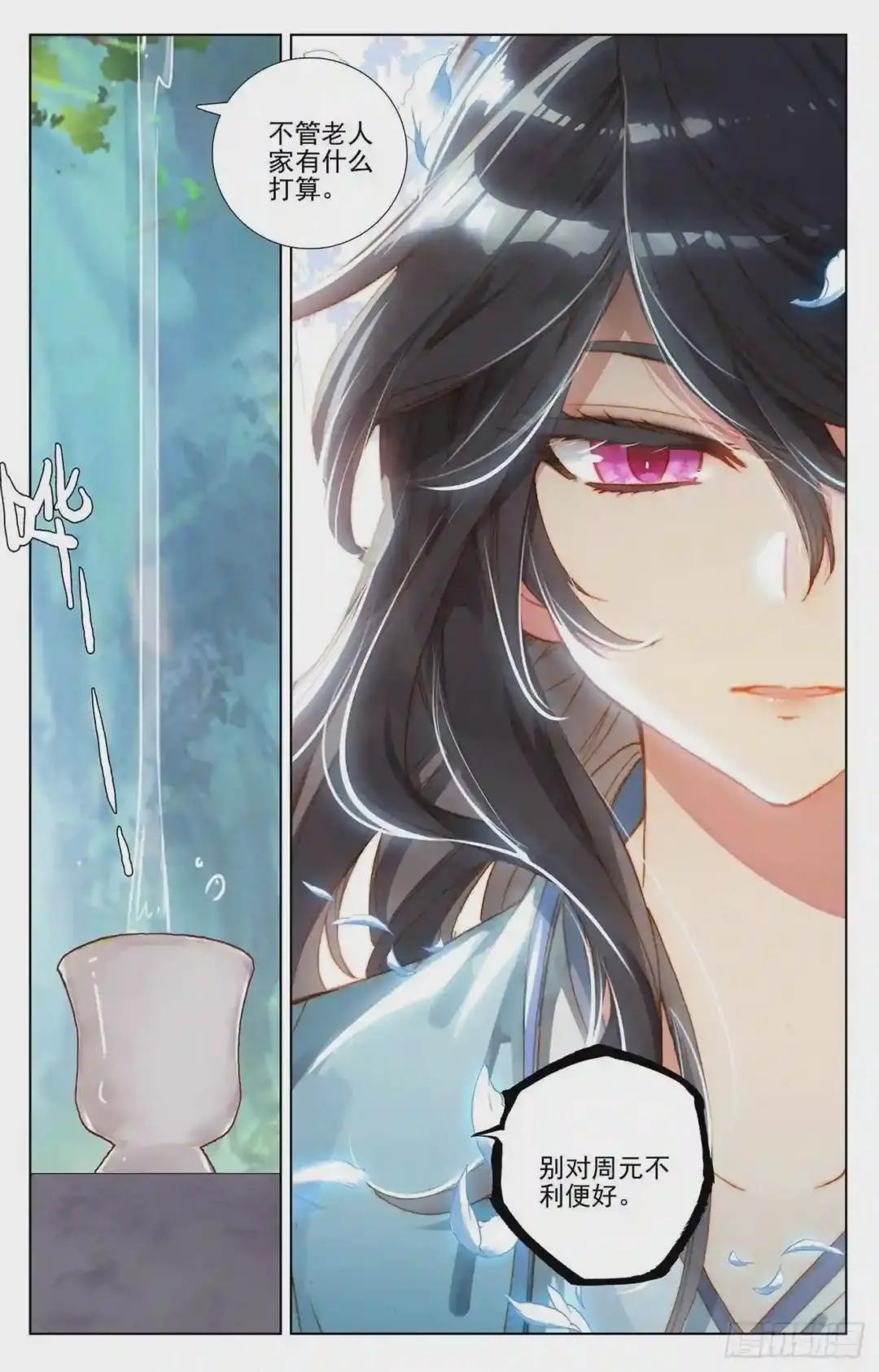 第237话:水火锻龙 下 第7页