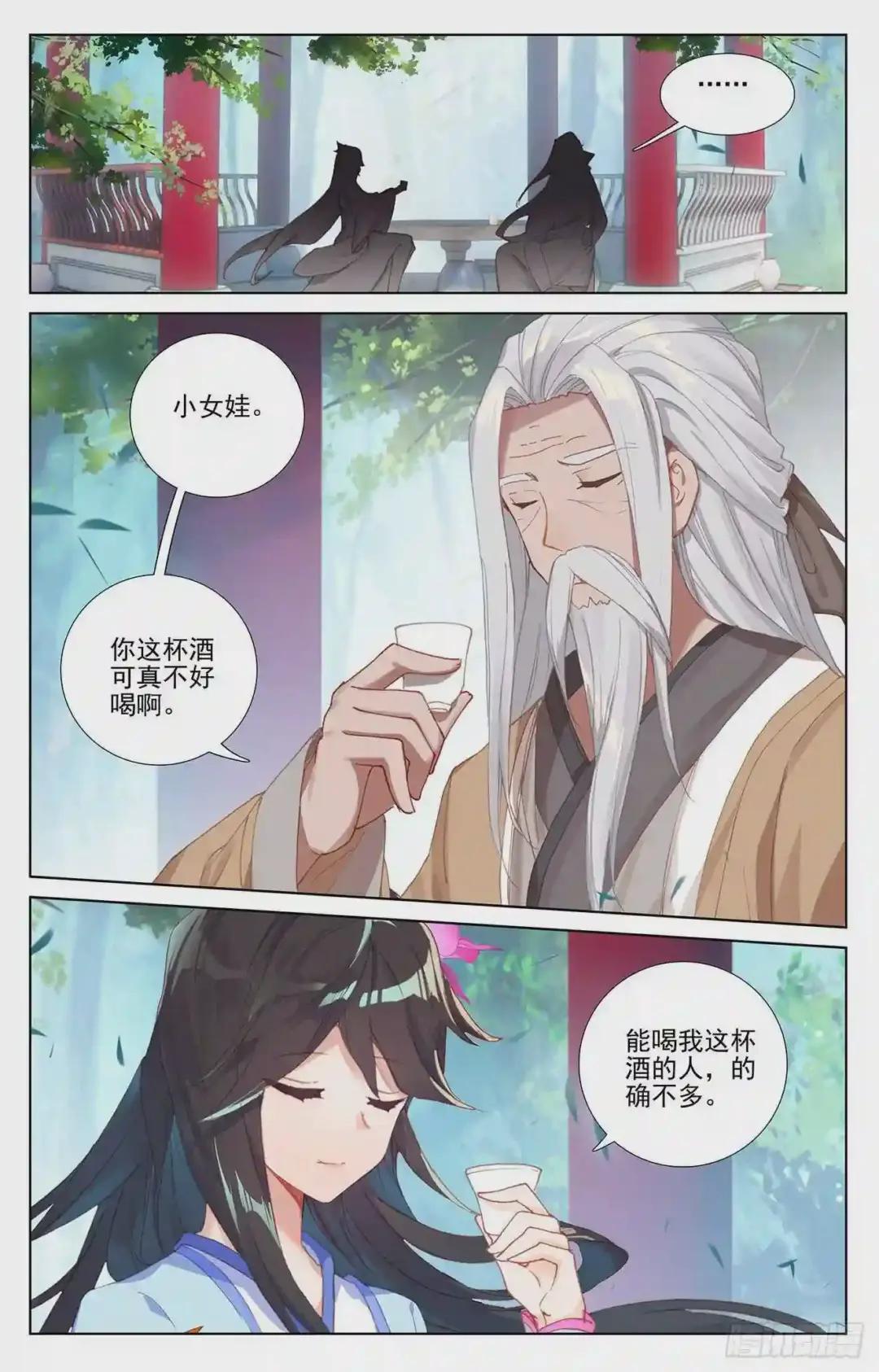 第237话:水火锻龙 下 第8页