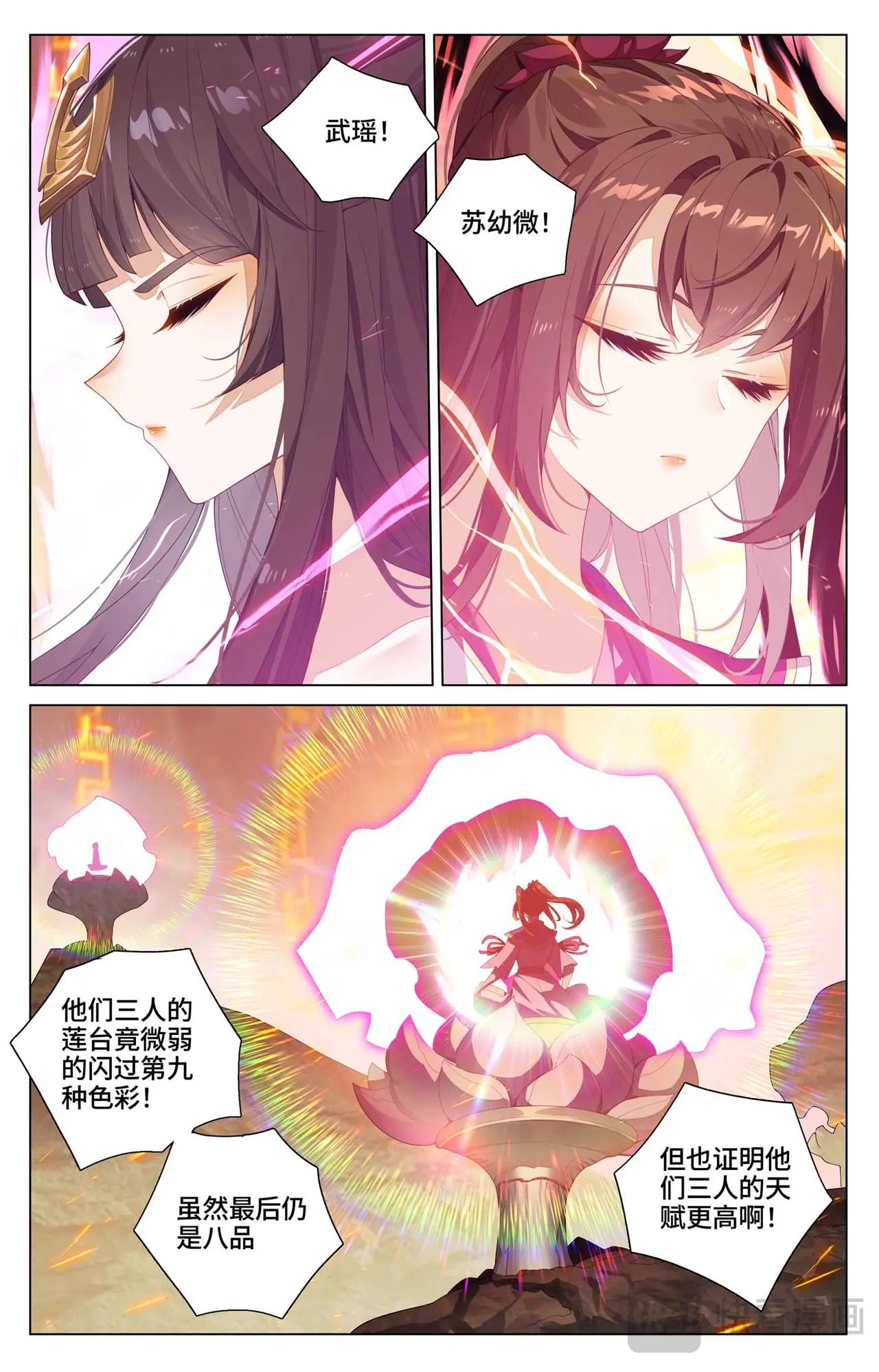 第545话：九品莲台（上） 第6页