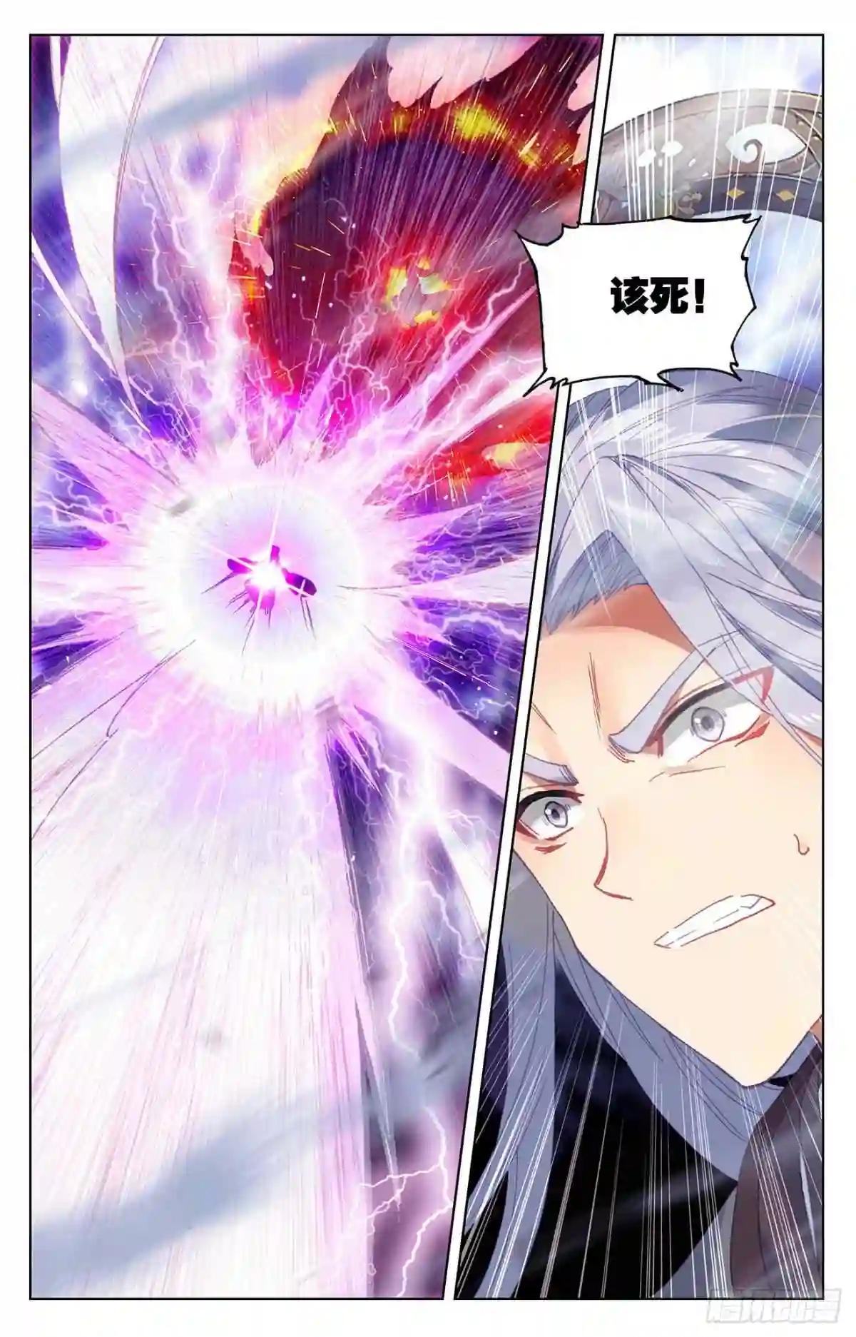 第346话:燃烧源婴 下 第2页