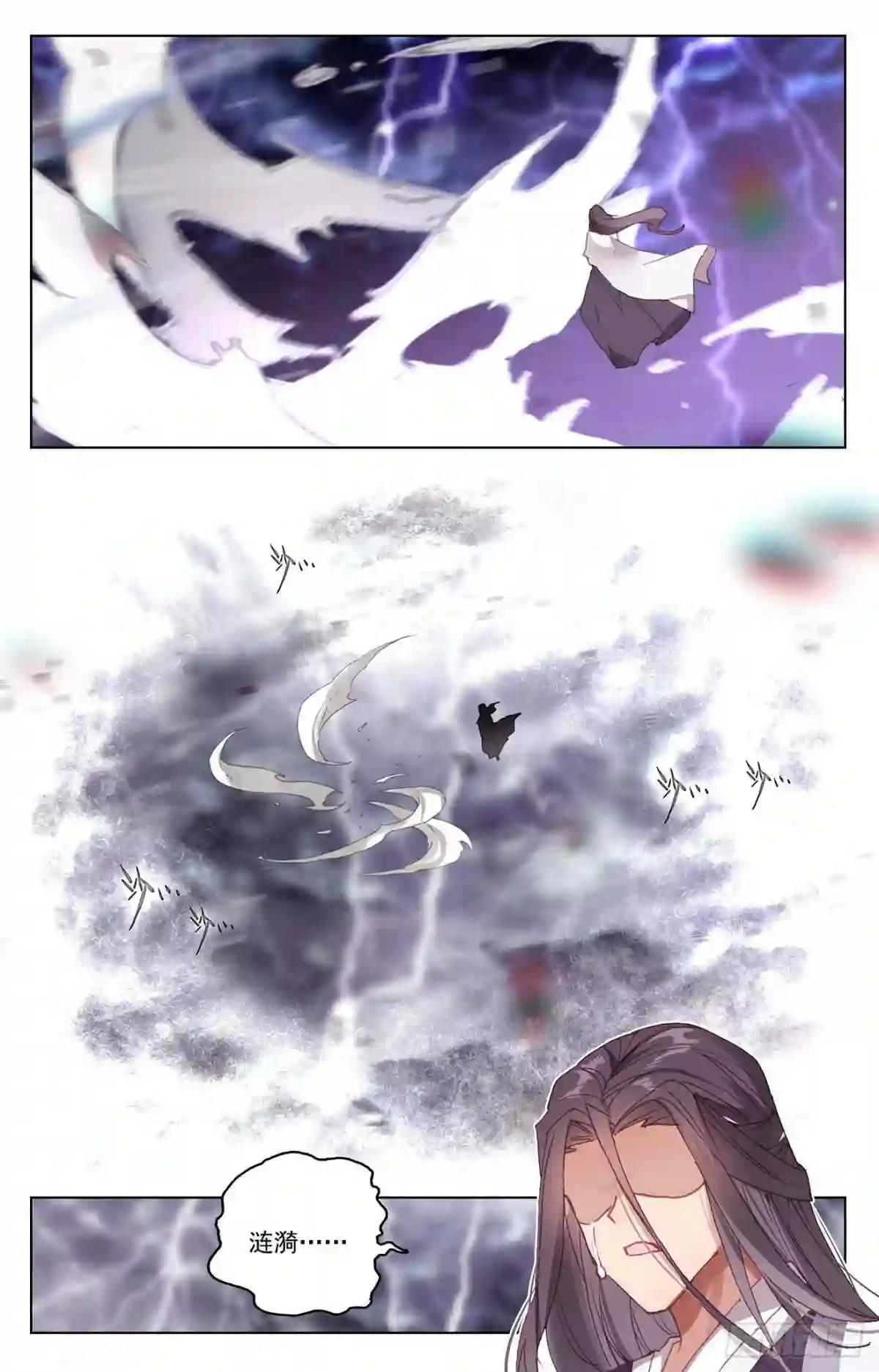 第346话:燃烧源婴 下 第4页