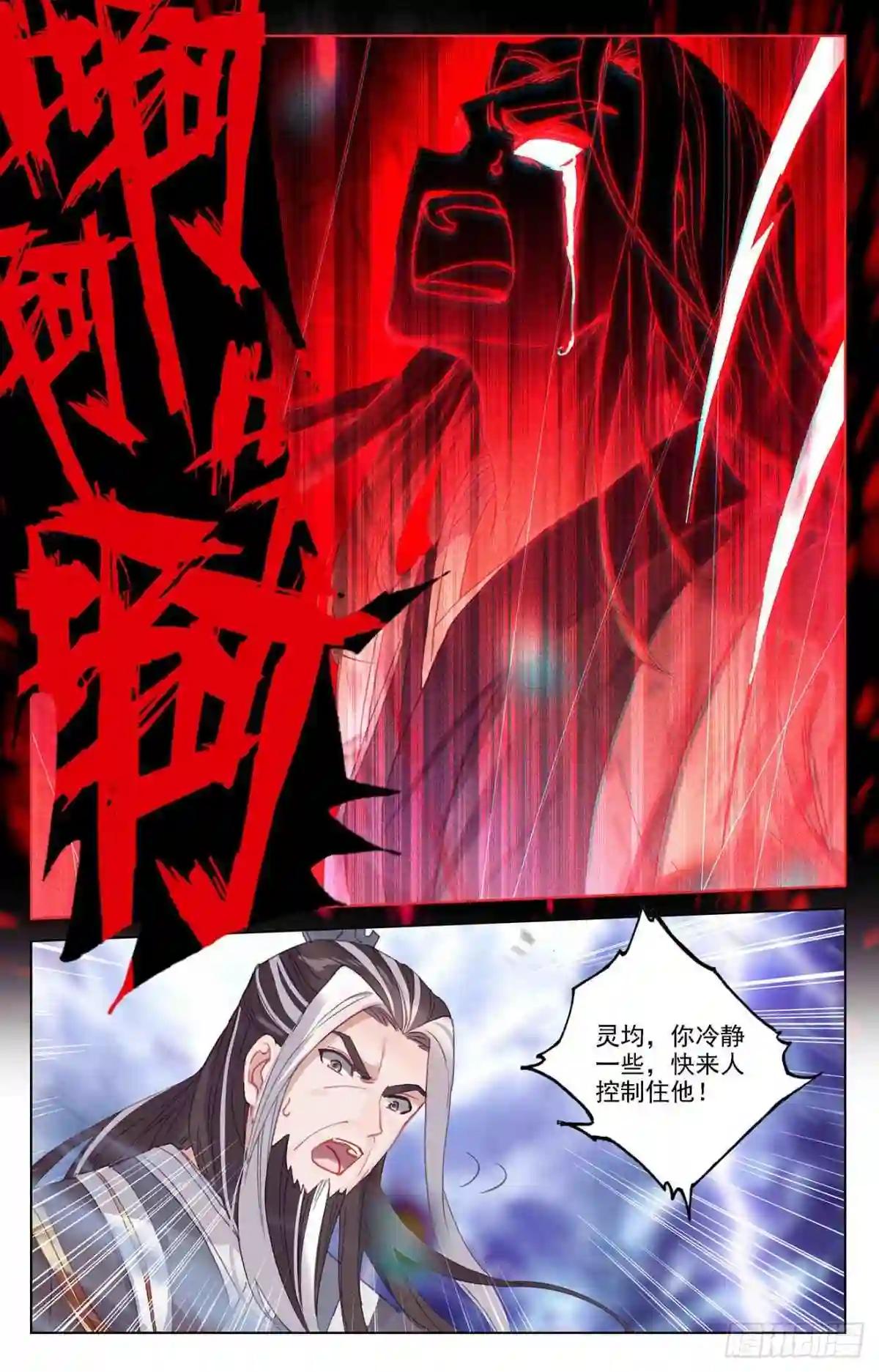 第346话:燃烧源婴 下 第5页