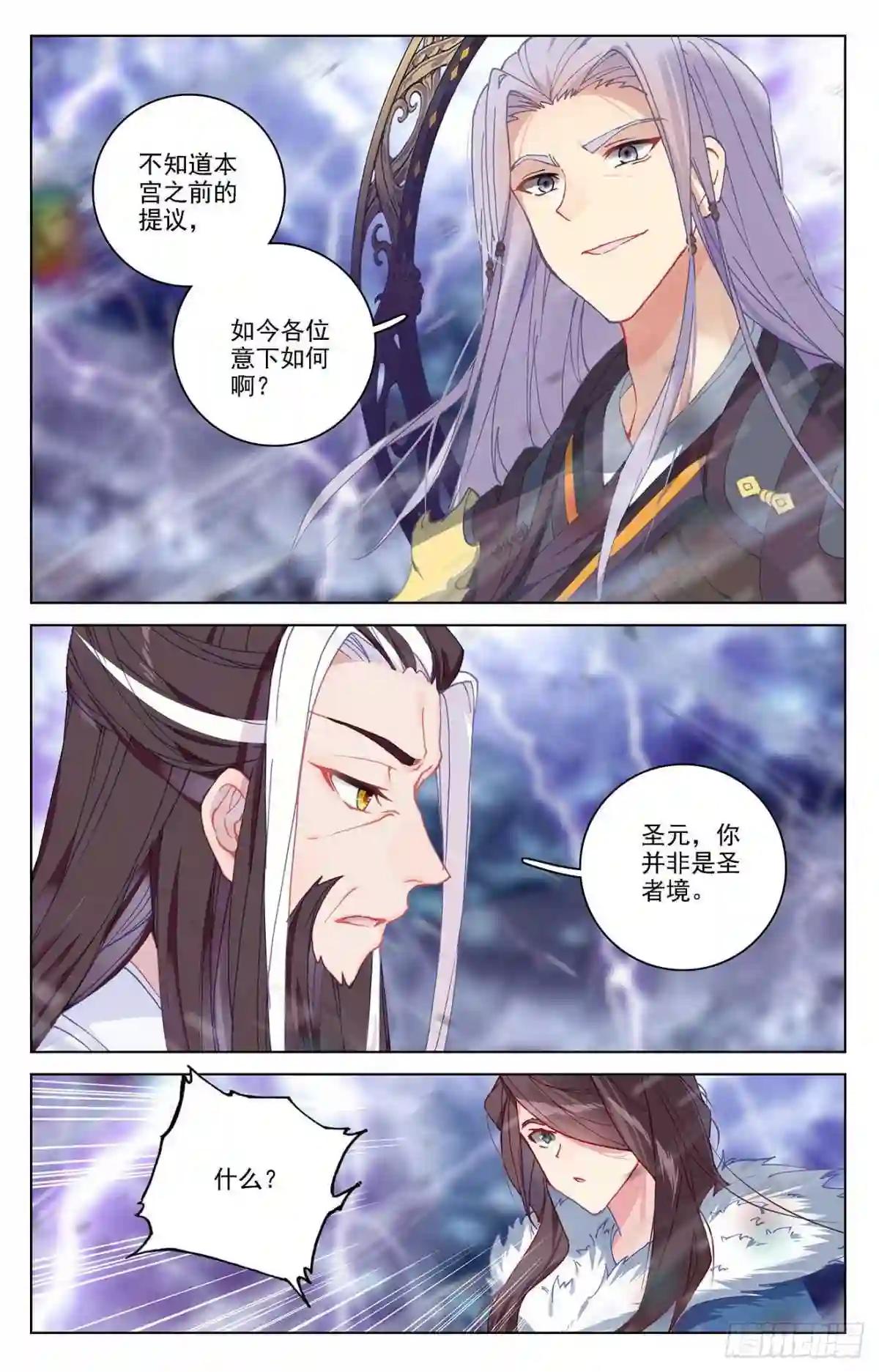 第346话:燃烧源婴 下 第7页