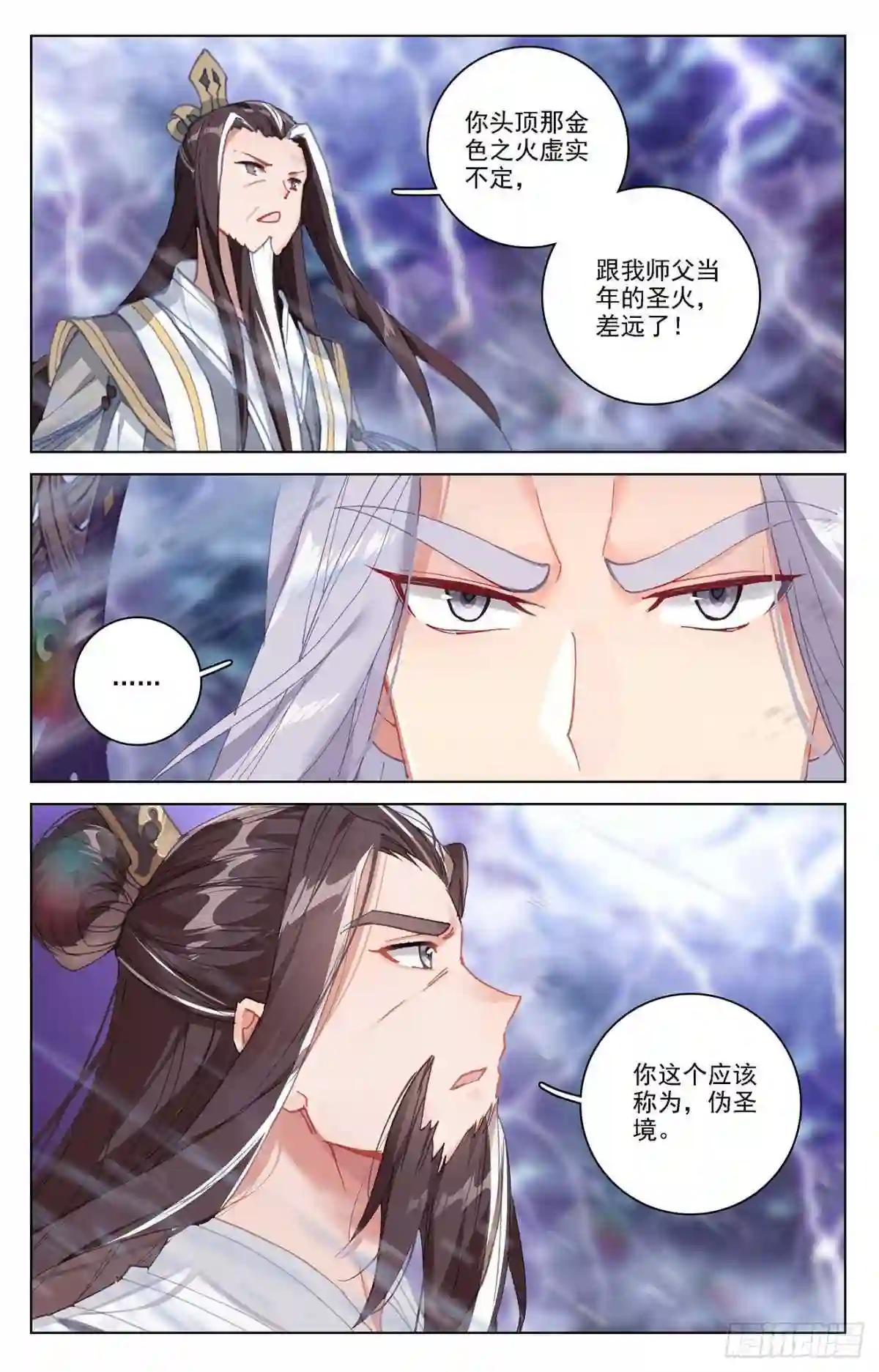第346话:燃烧源婴 下 第8页
