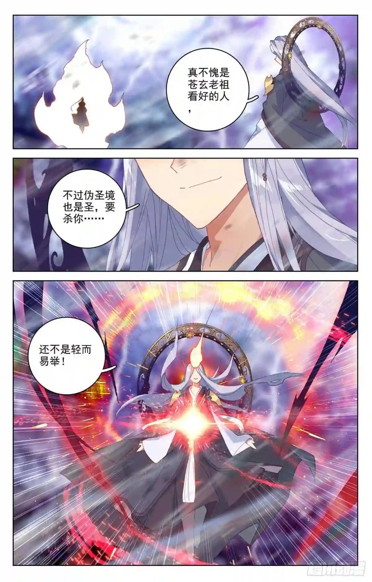 第346话:燃烧源婴 下 第9页