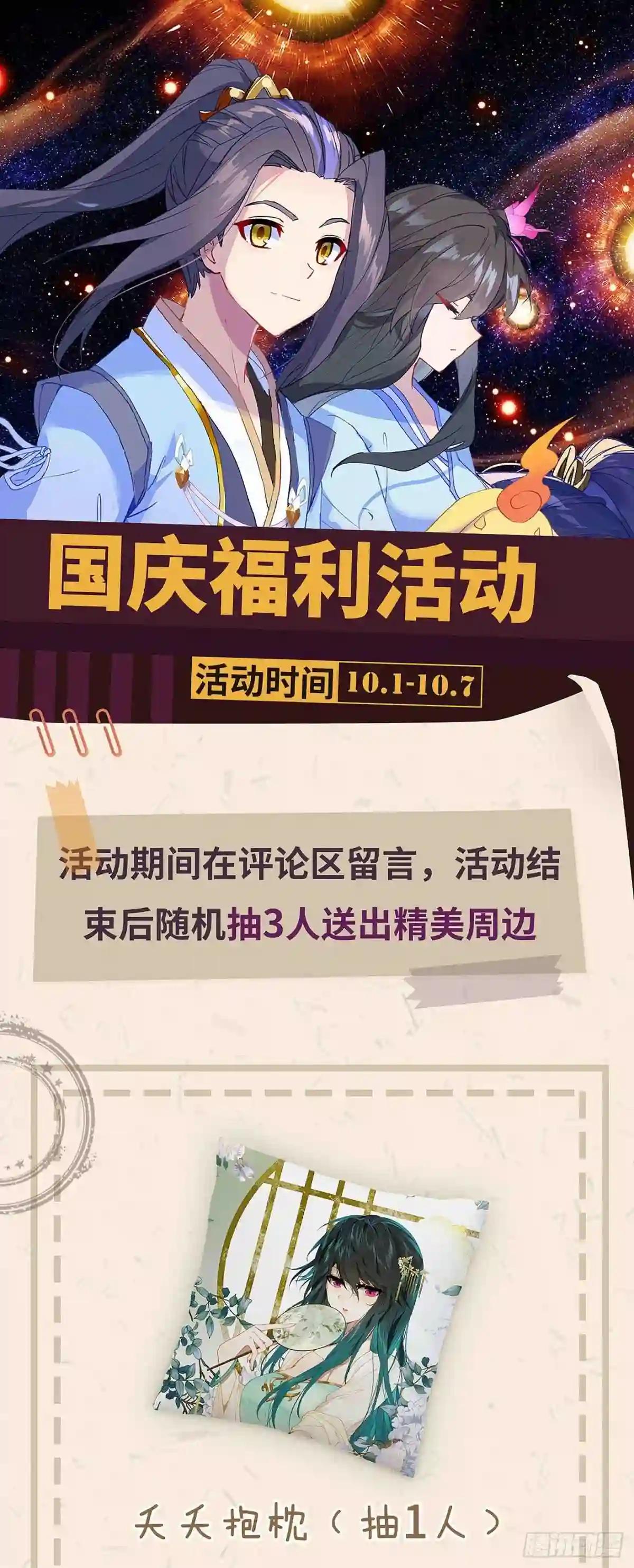 第346话:燃烧源婴 下 第10页