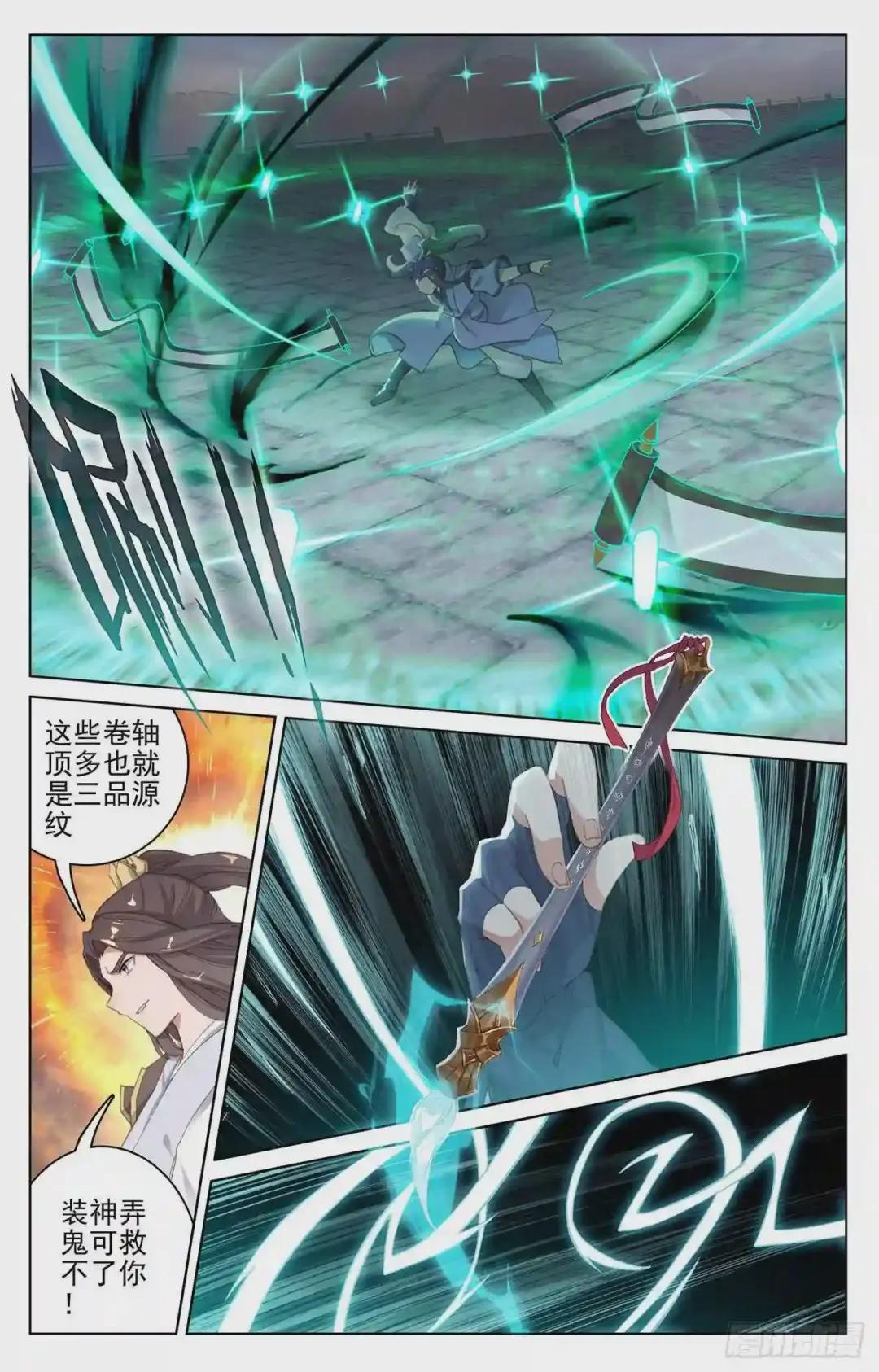 第115话:天龟结界 上 第6页