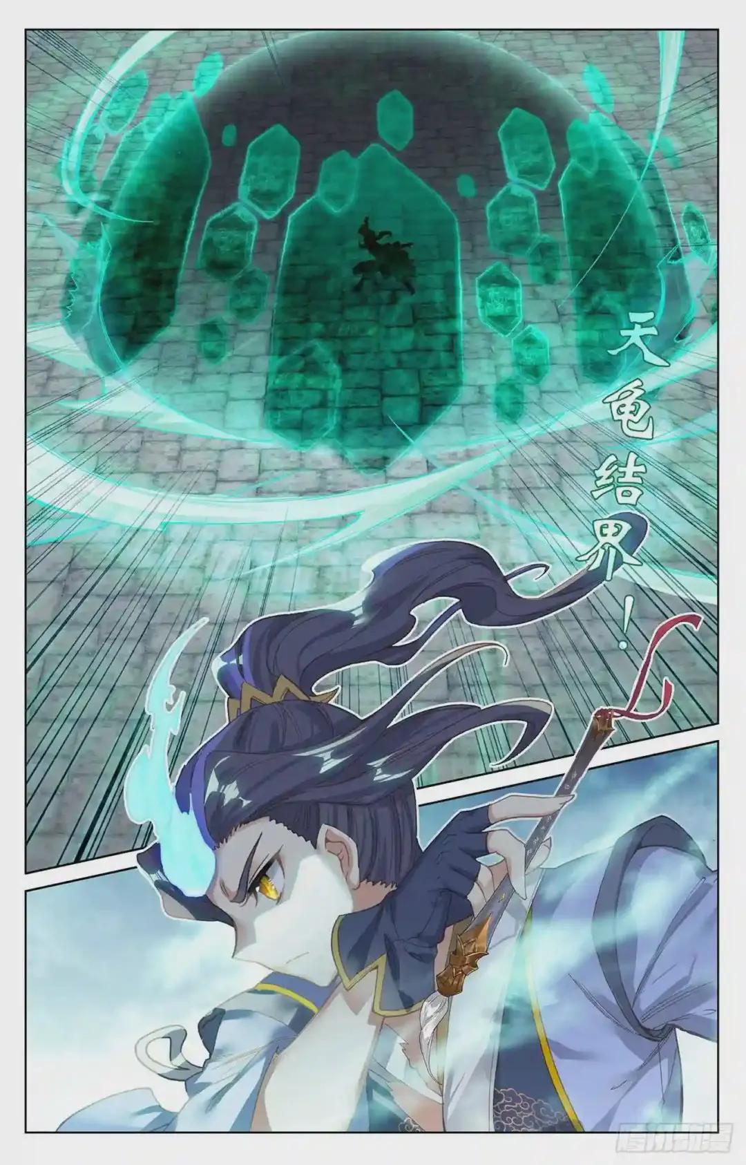 第115话:天龟结界 上 第7页