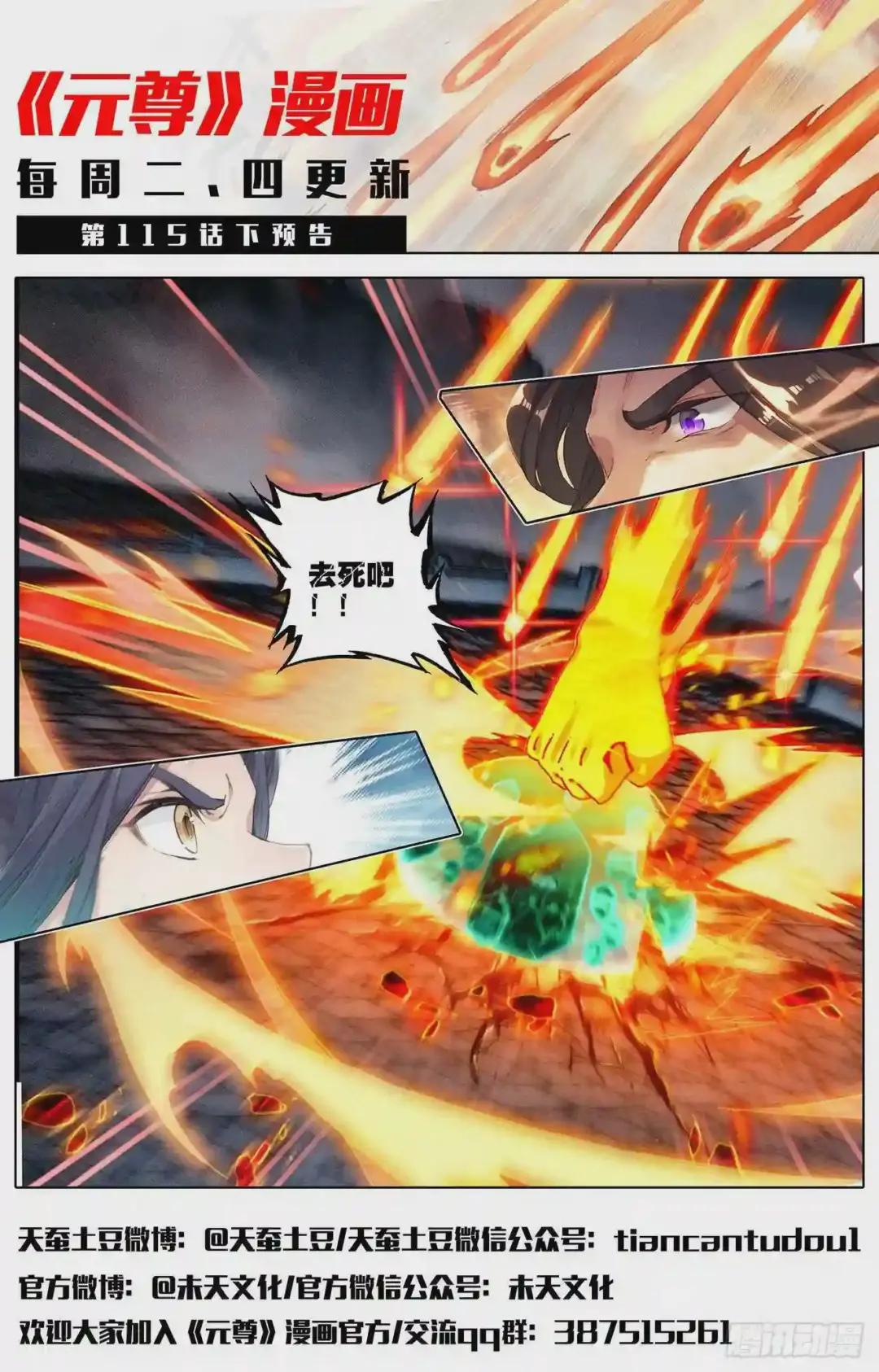 第115话:天龟结界 上 第13页