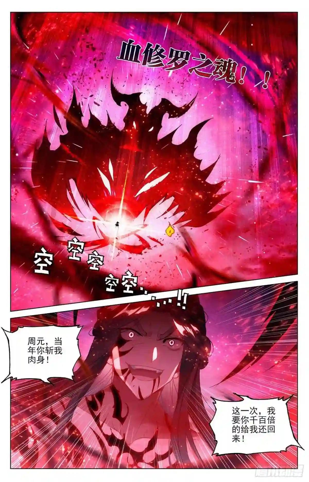 第329话:底牌掀开 上 第5页