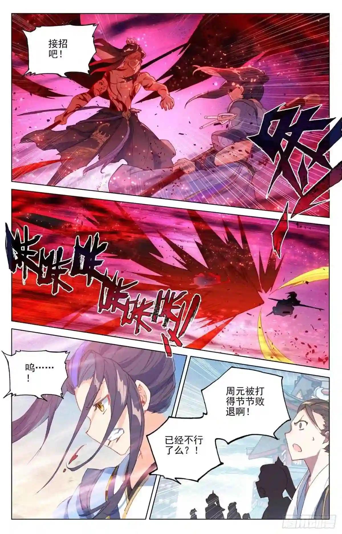 第329话:底牌掀开 上 第6页