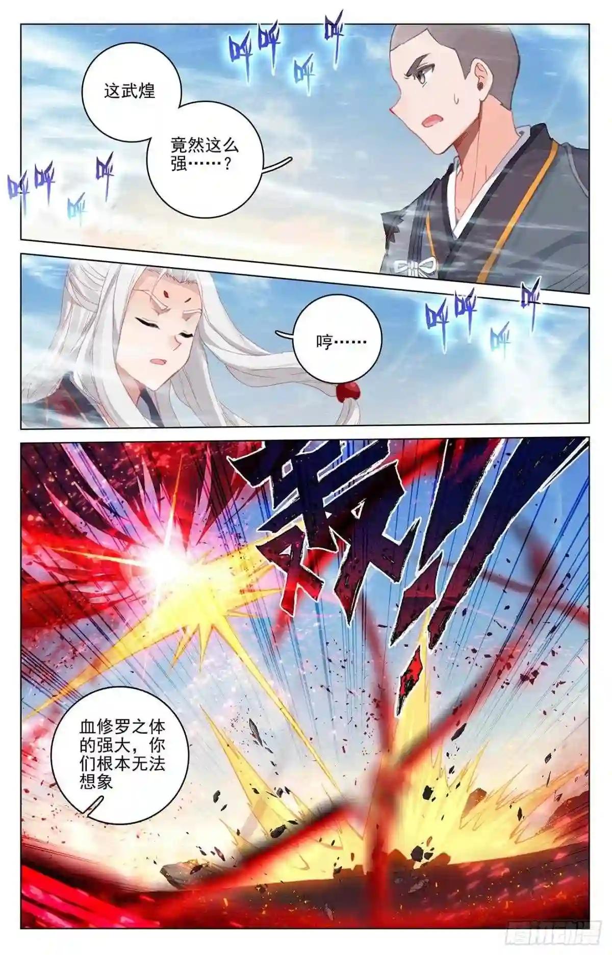 第329话:底牌掀开 上 第7页