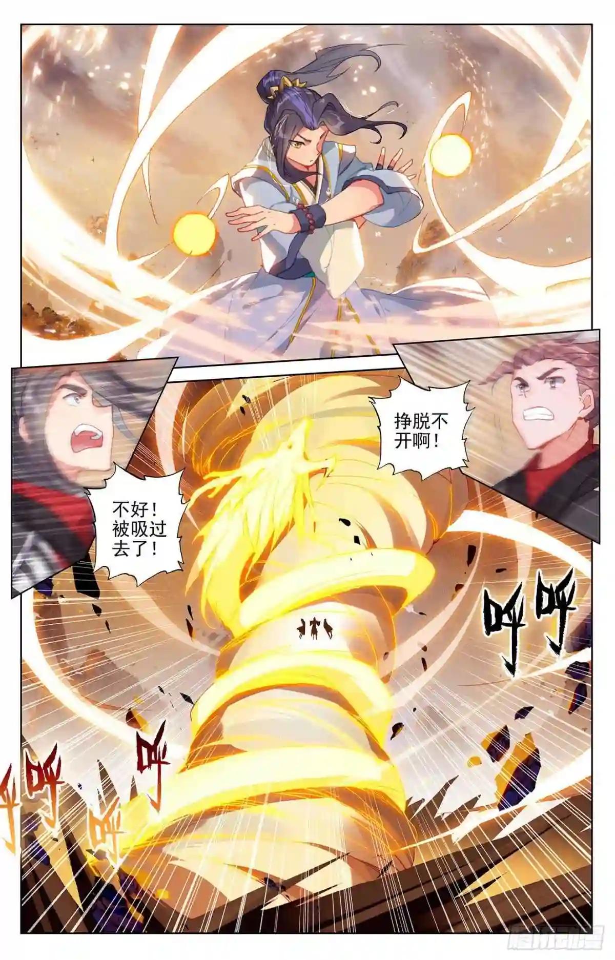 第309话:凶威 上 第3页