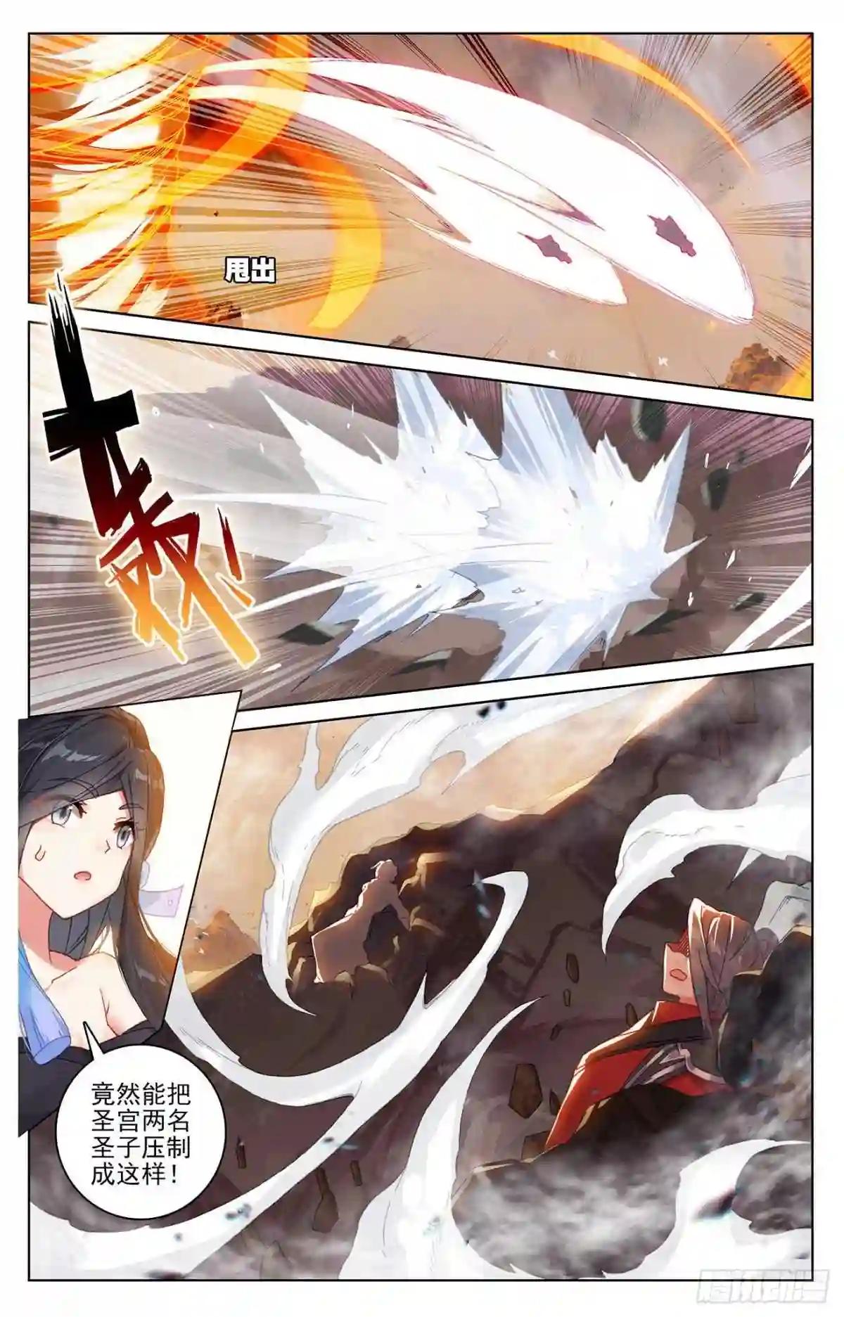 第309话:凶威 上 第4页