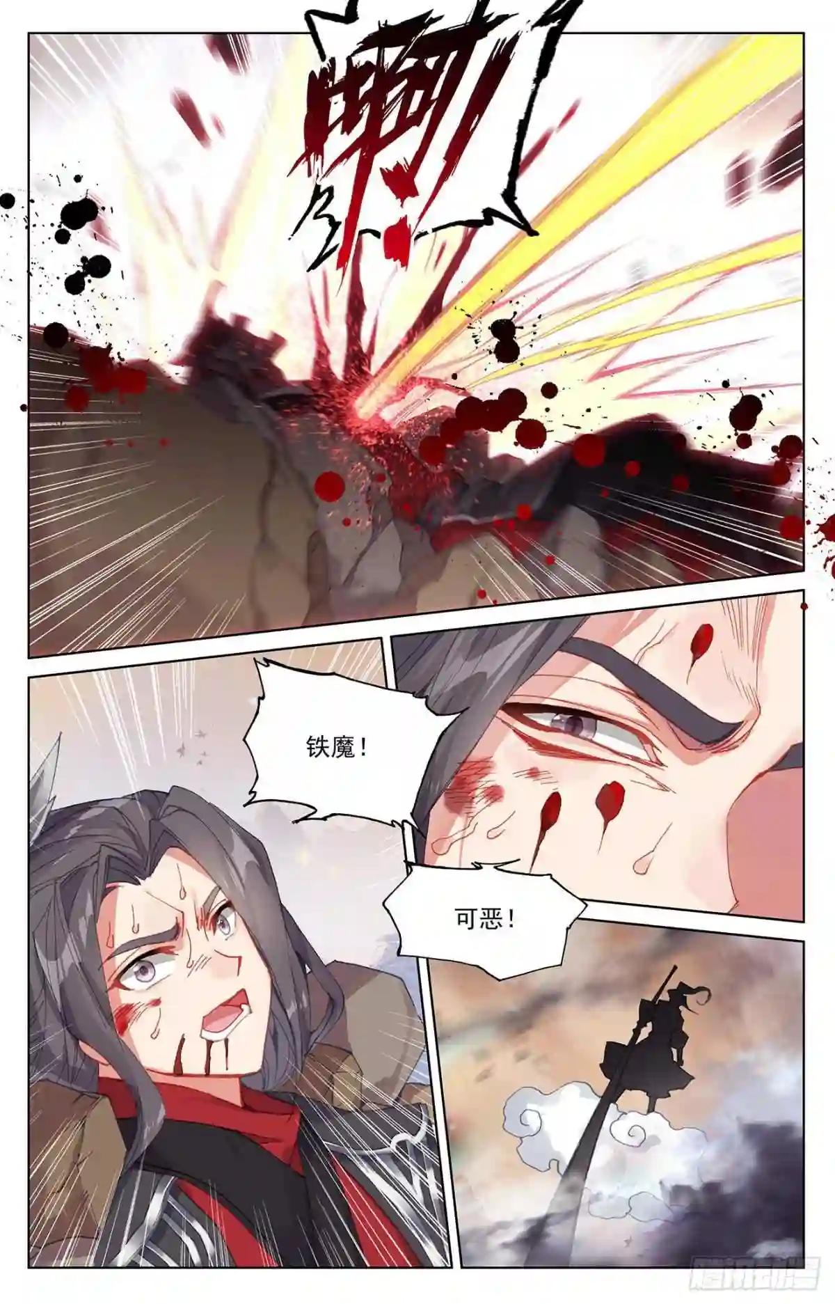 第309话:凶威 上 第6页