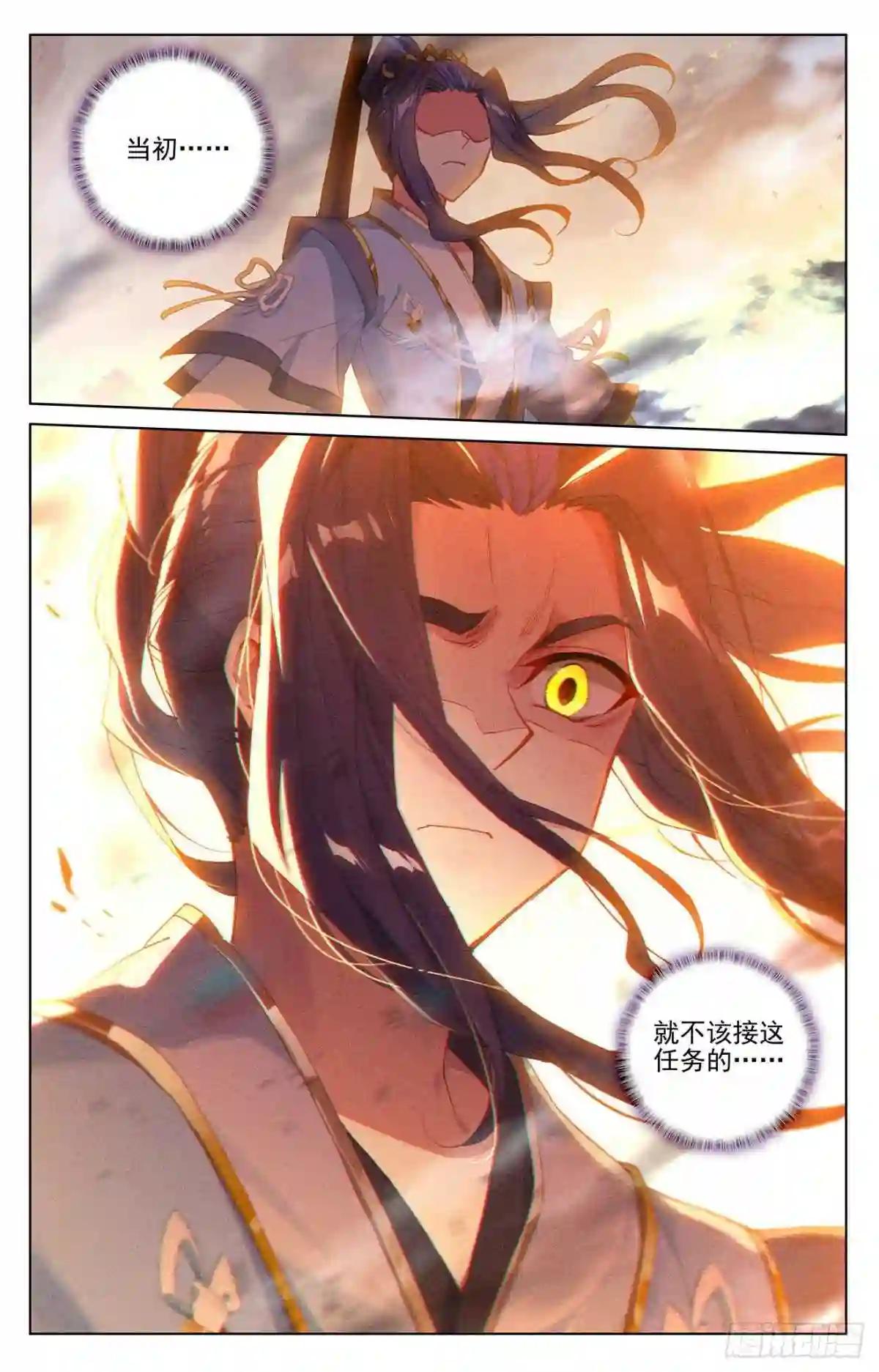 第309话:凶威 上 第7页