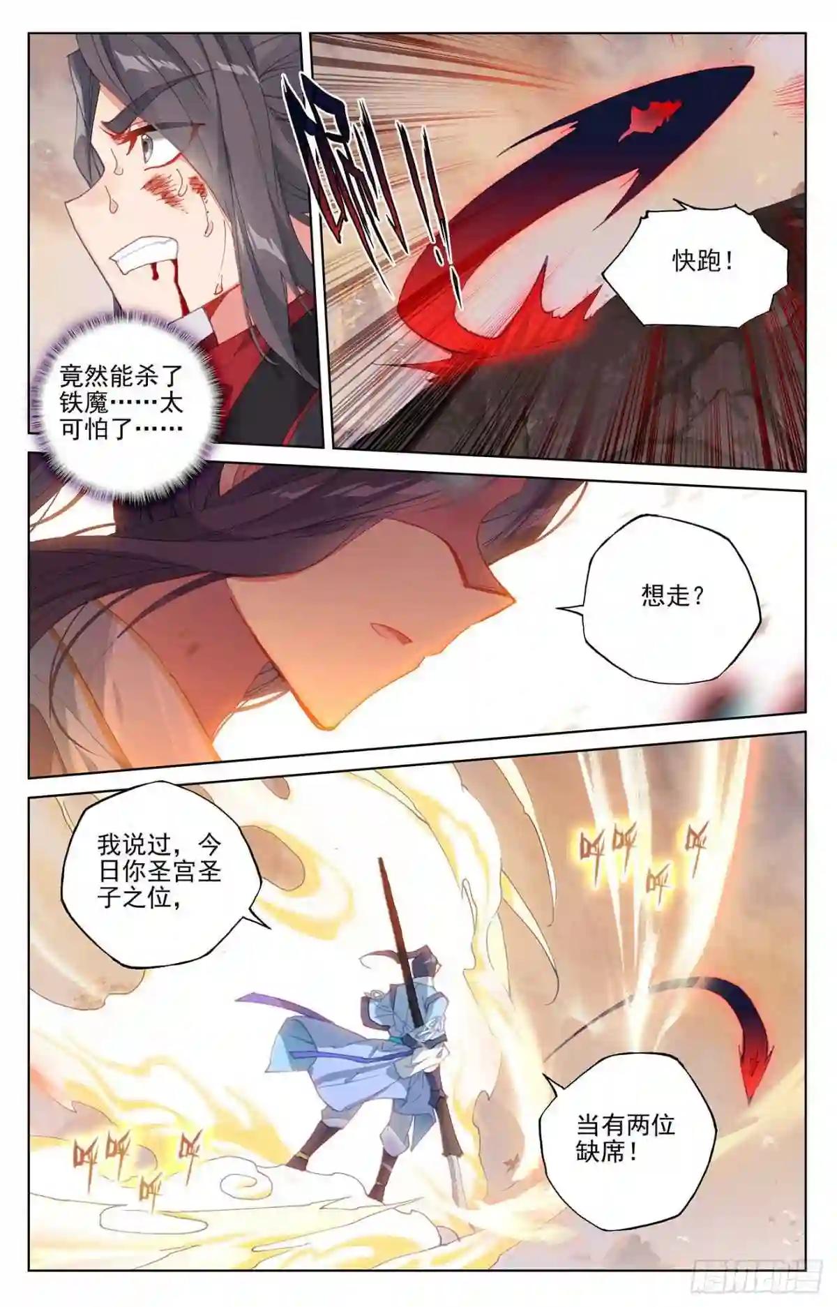 第309话:凶威 上 第8页