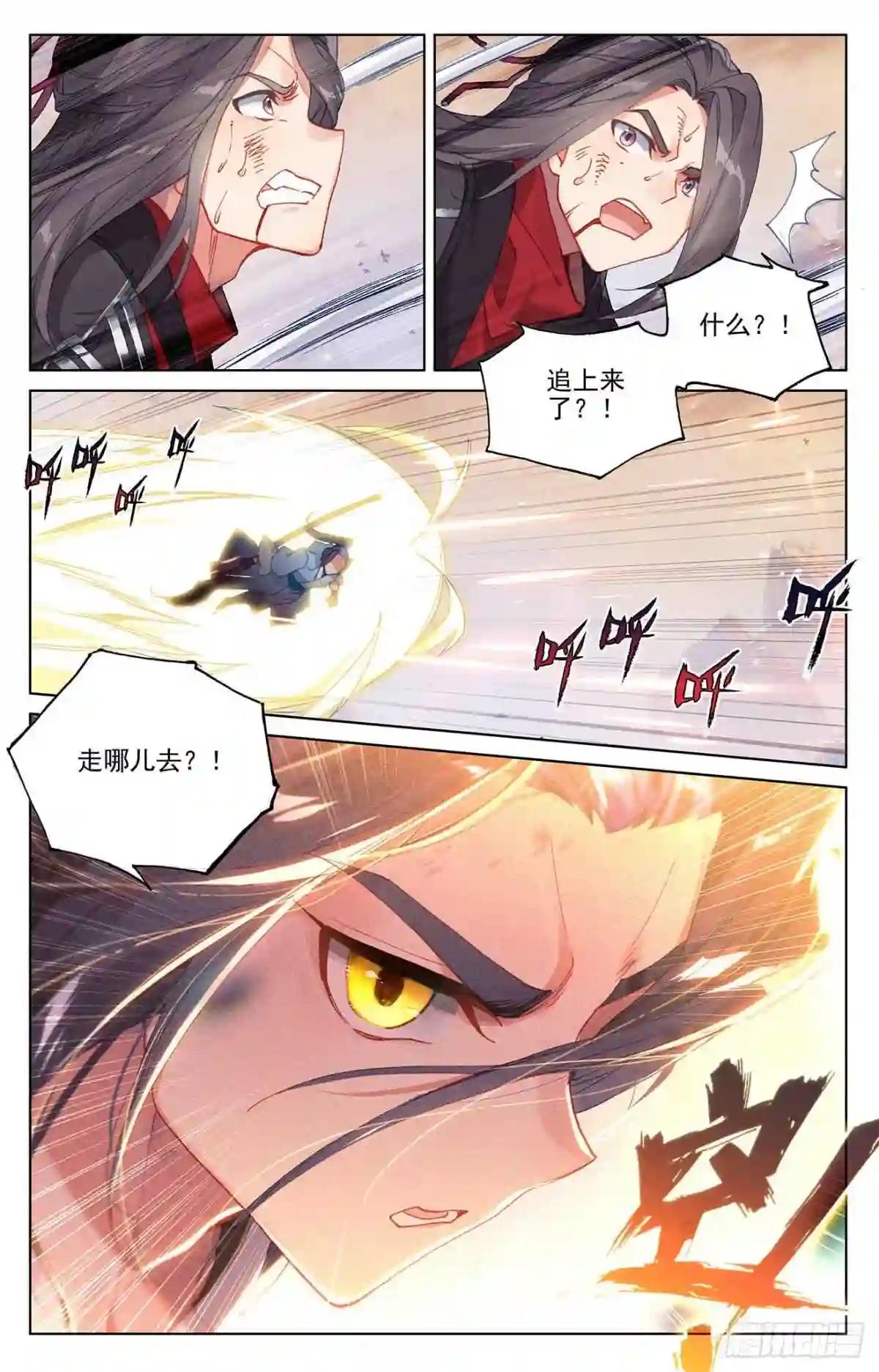 第309话:凶威 上 第9页