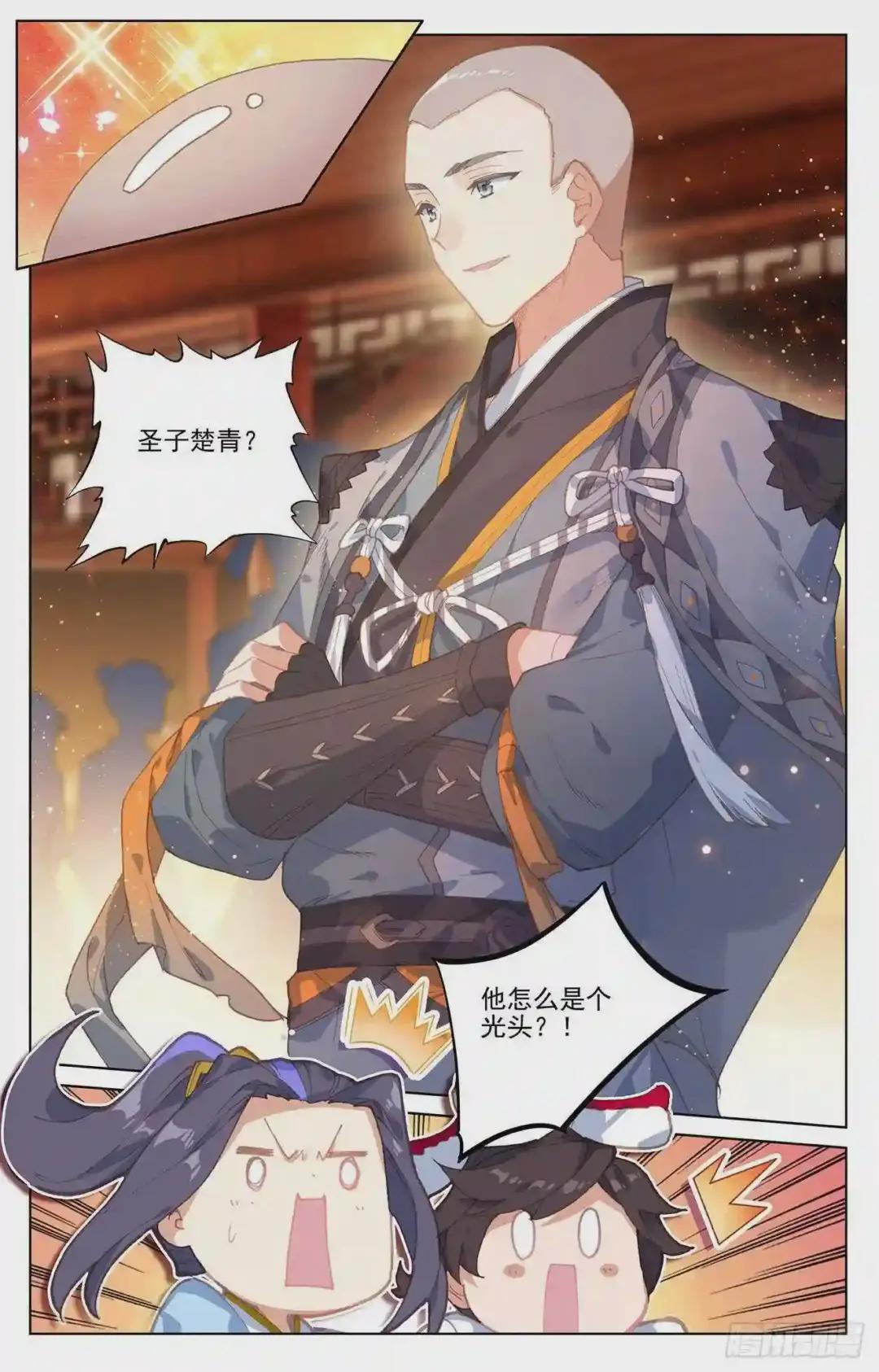 第235话:夭夭归来 上 第7页