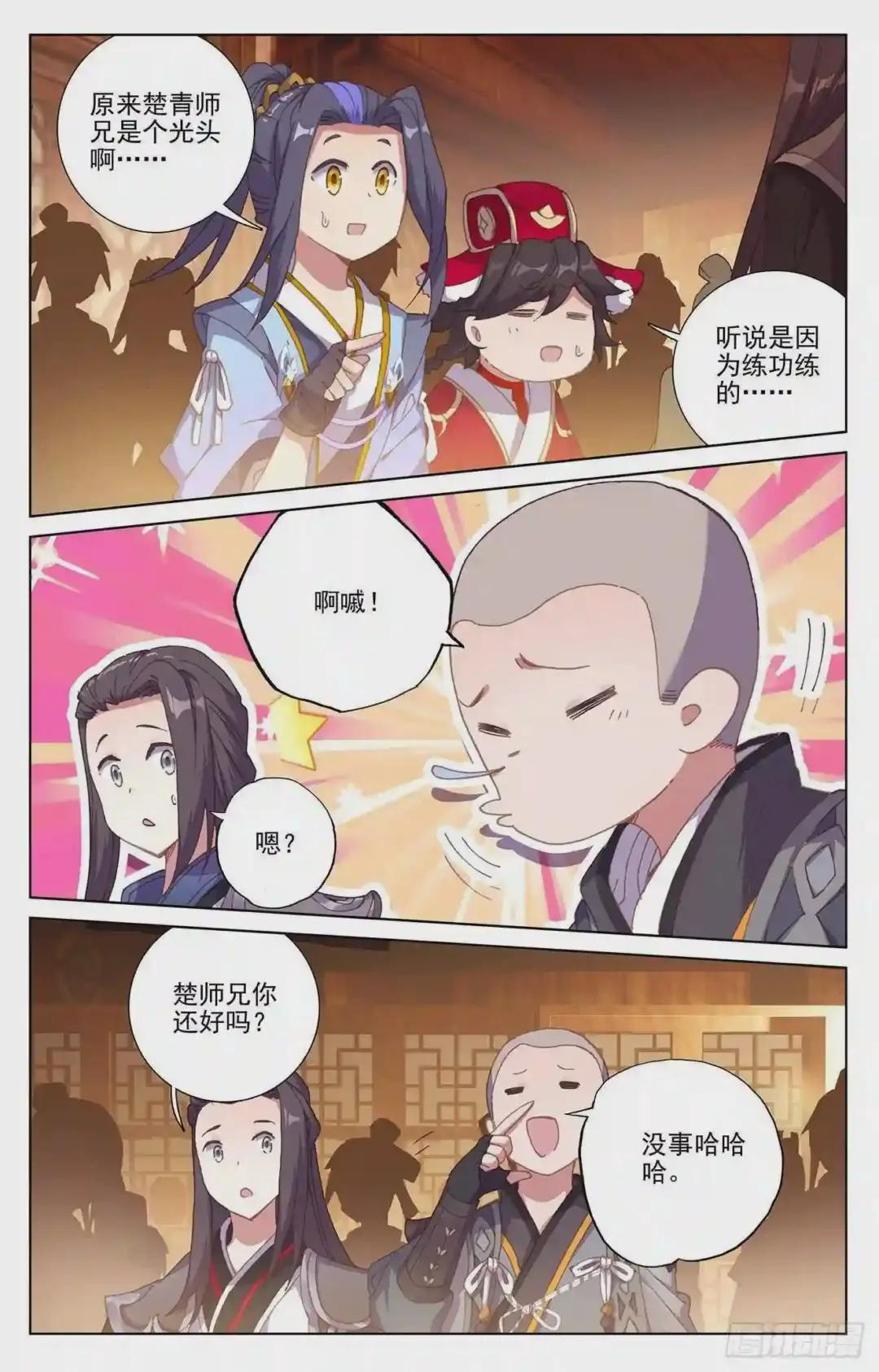 第235话:夭夭归来 上 第8页