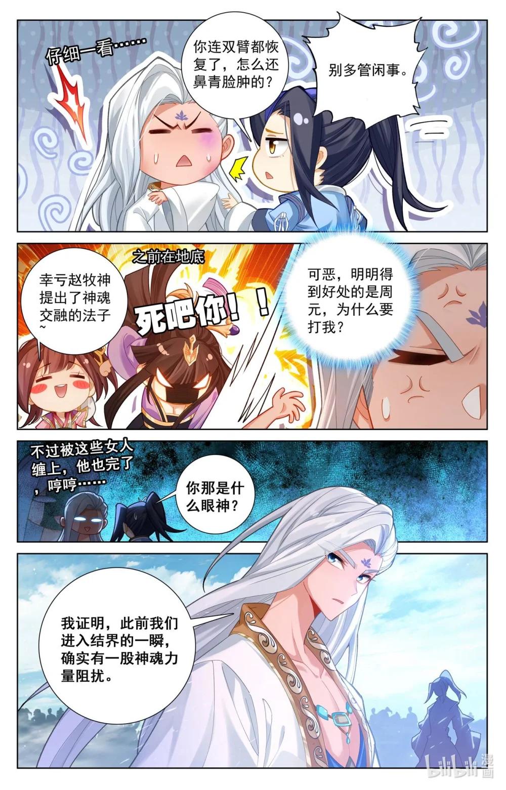 1226 第612话：你我算账（下） 第6页