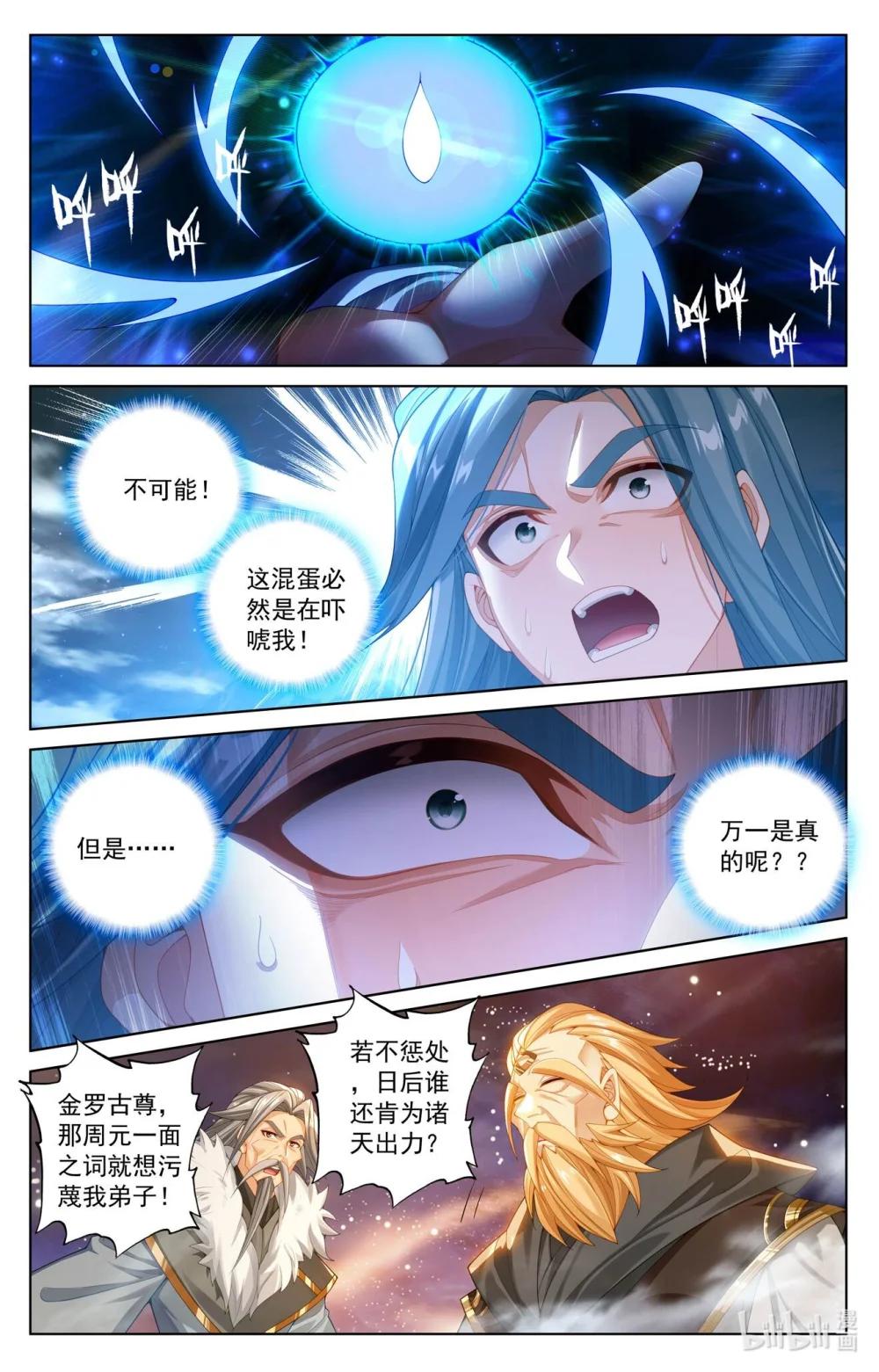 1226 第612话：你我算账（下） 第8页