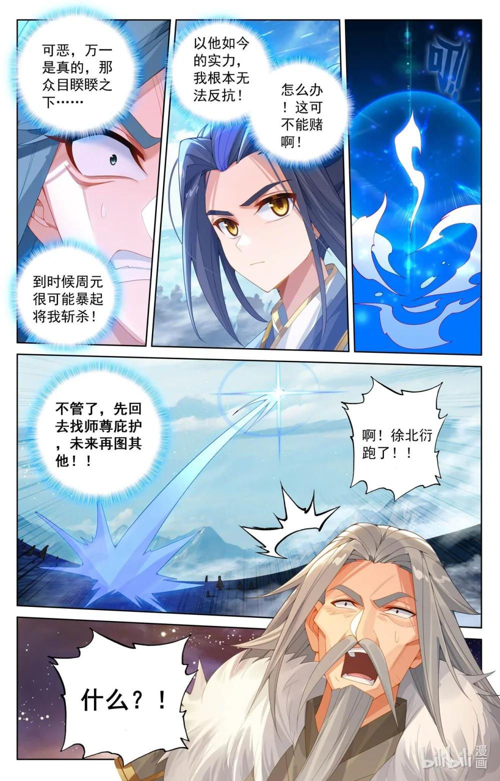 1226 第612话：你我算账（下） 第9页