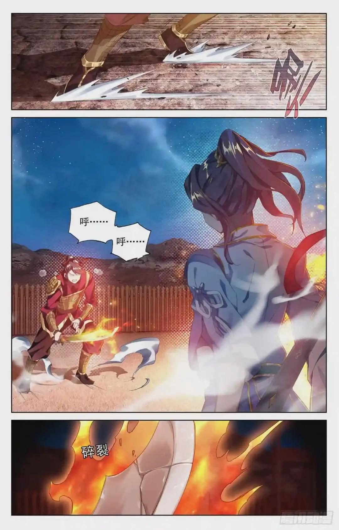第50话:一招立威 下 第2页