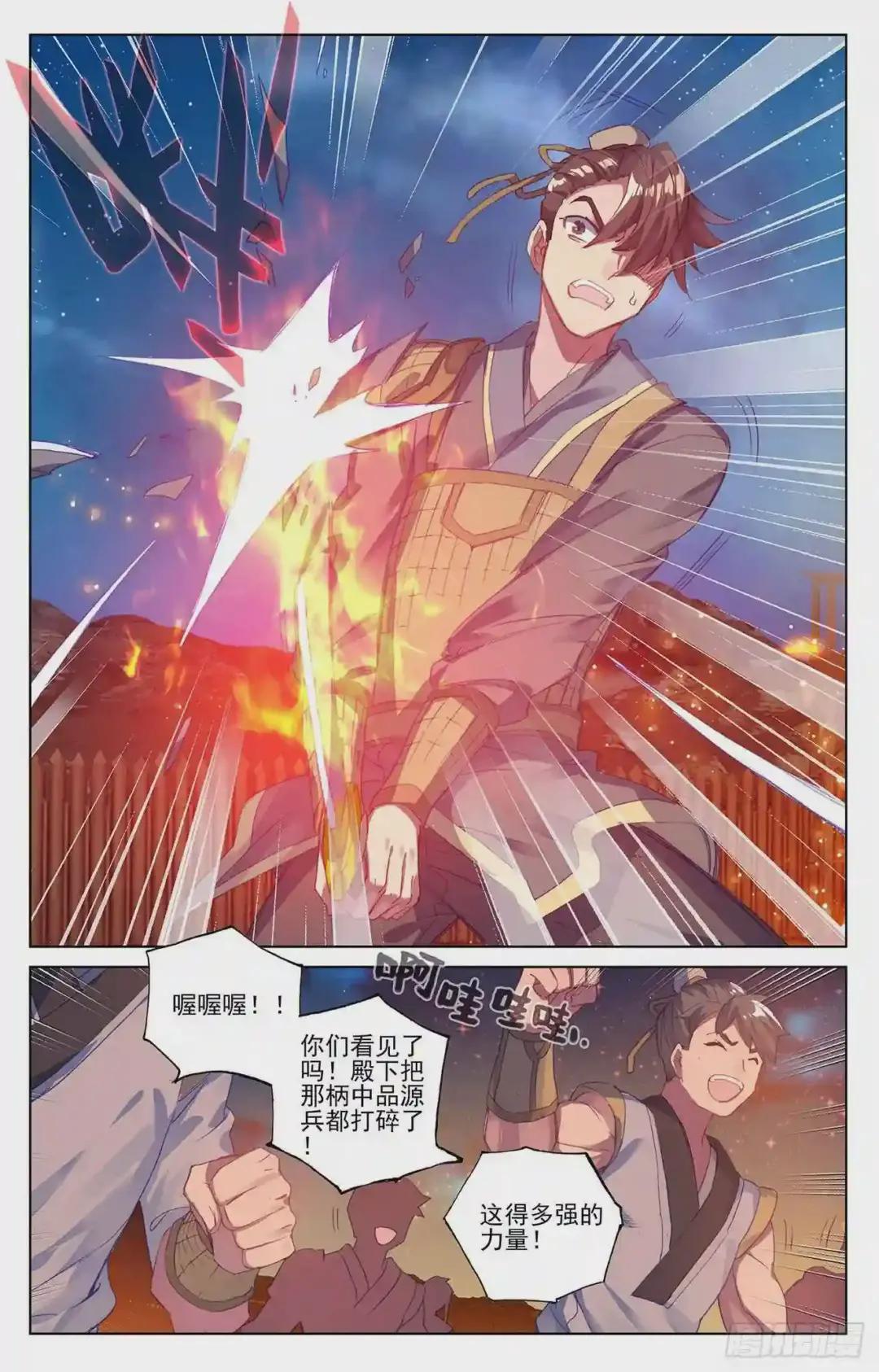 第50话:一招立威 下 第3页
