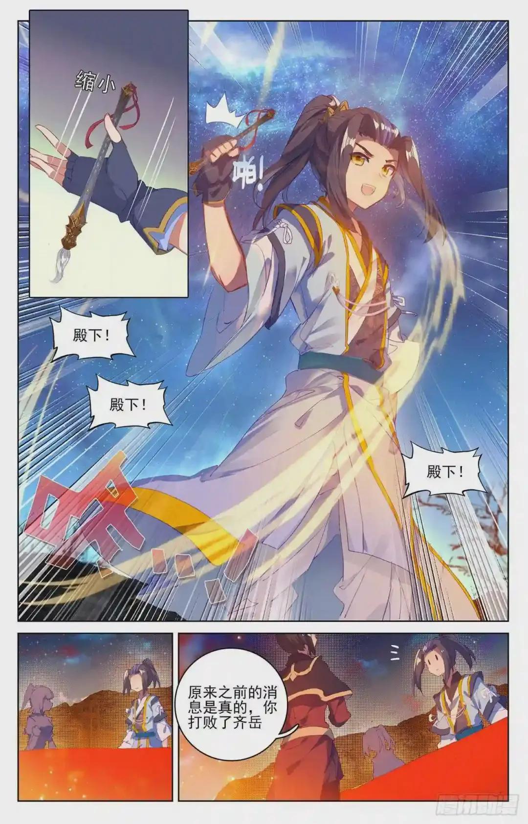 第50话:一招立威 下 第4页