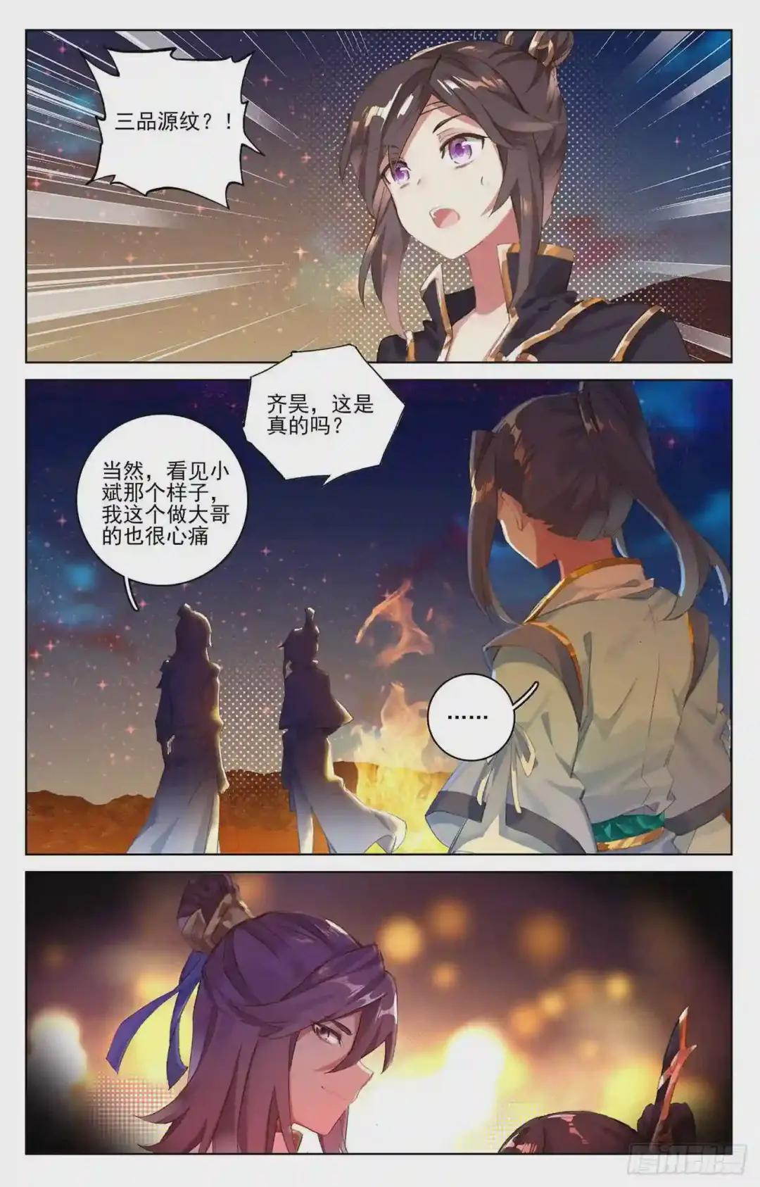 第50话:一招立威 下 第7页