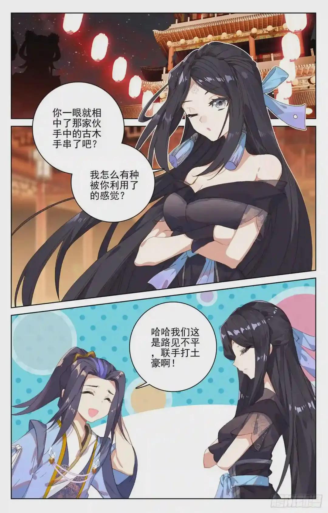 第223话:进化之兆 上 第2页
