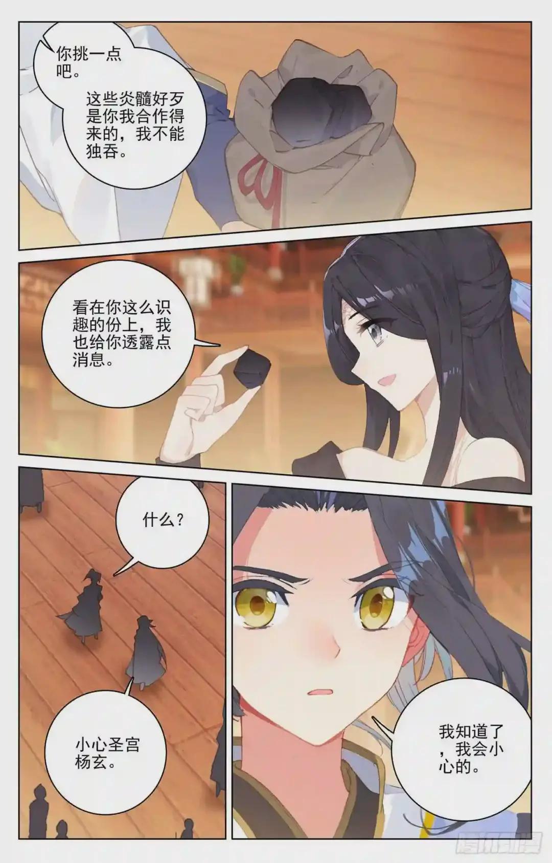 第223话:进化之兆 上 第3页