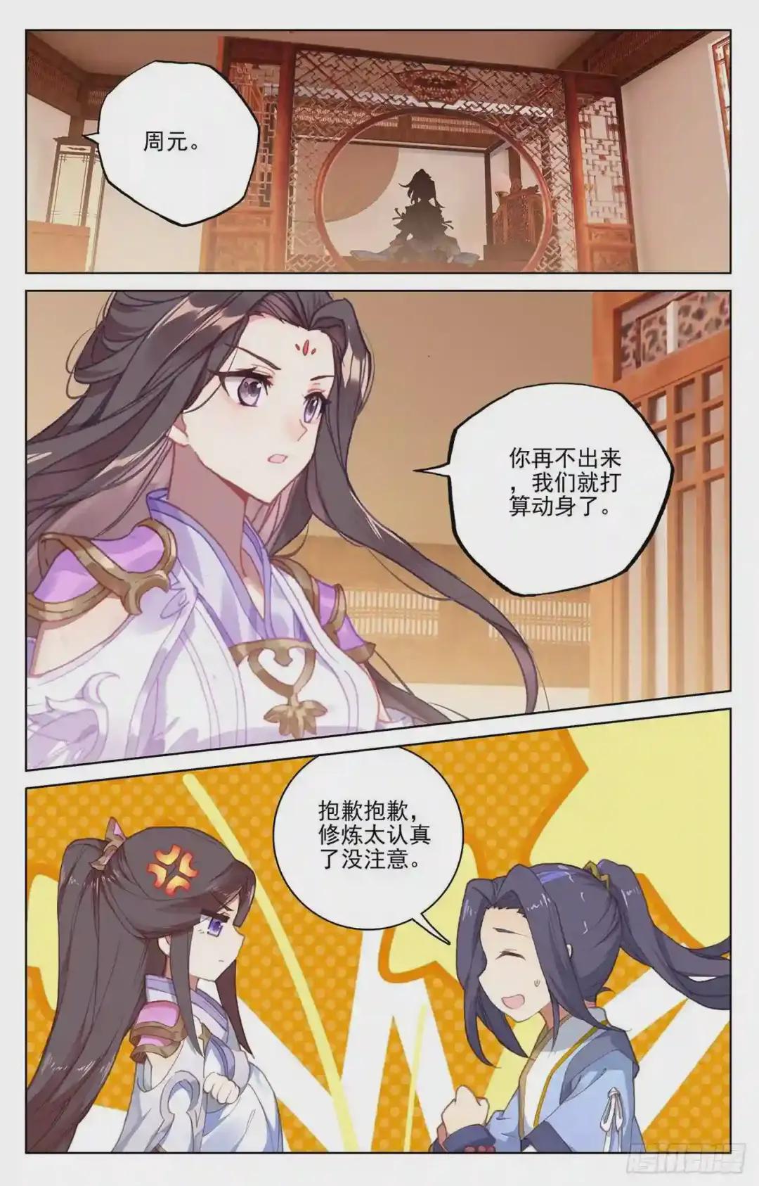 第223话:进化之兆 上 第8页