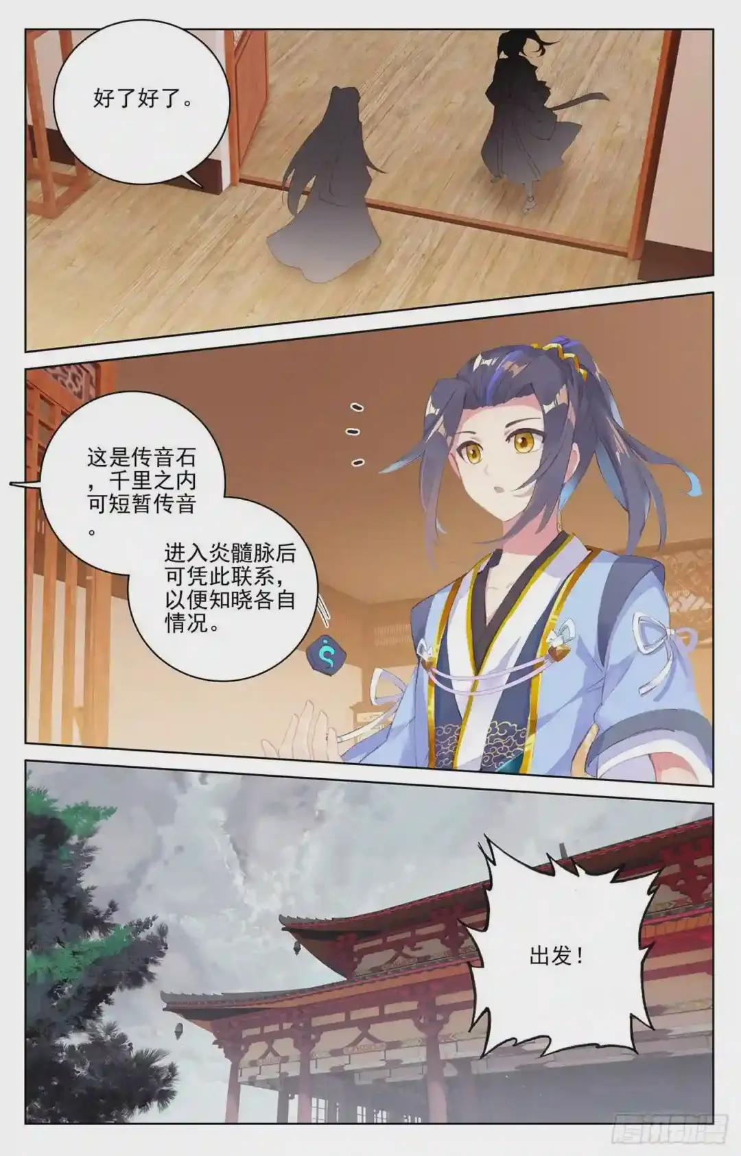 第223话:进化之兆 上 第9页