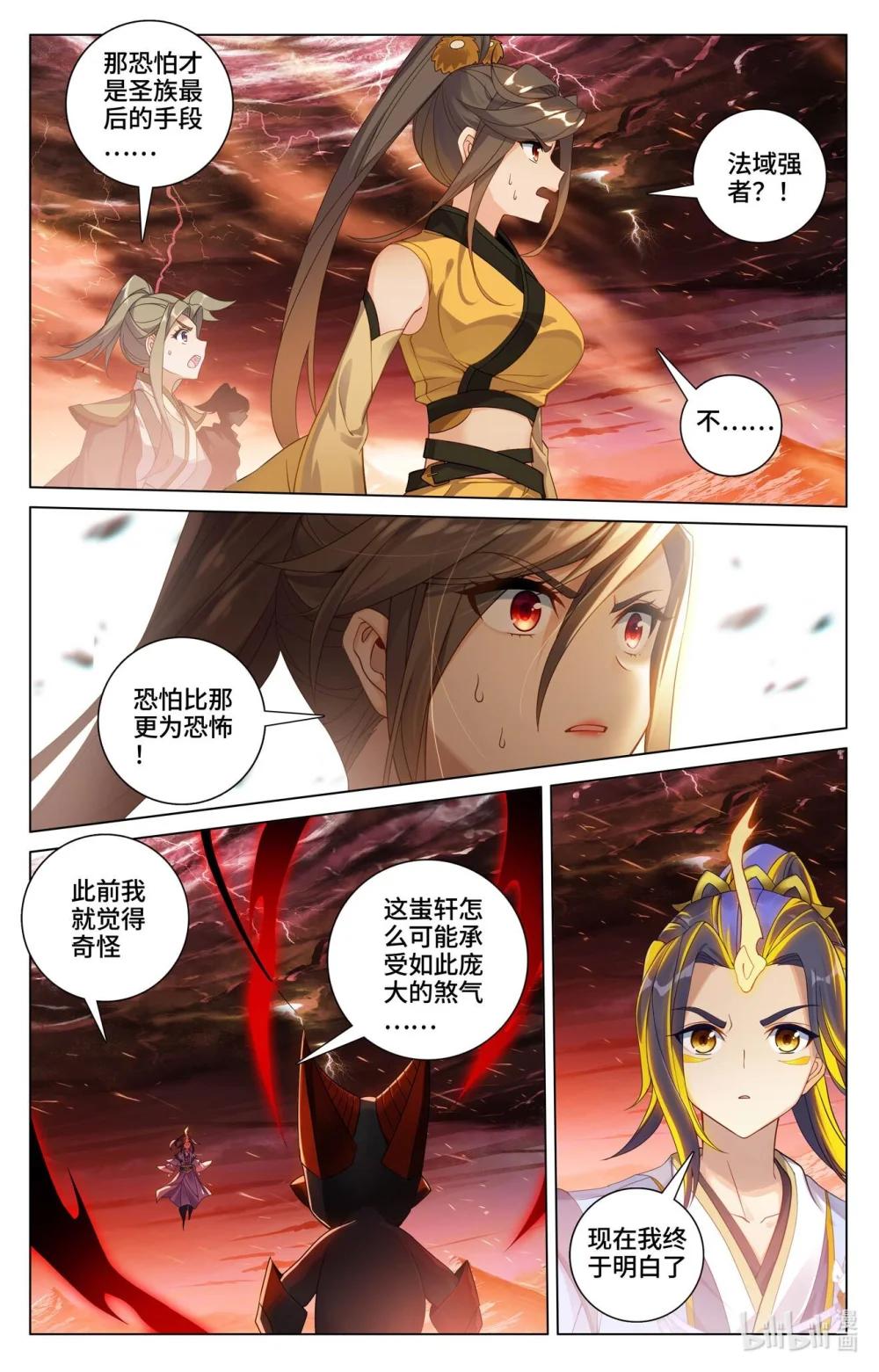 1177 第588话：合力撼圣（上） 第2页