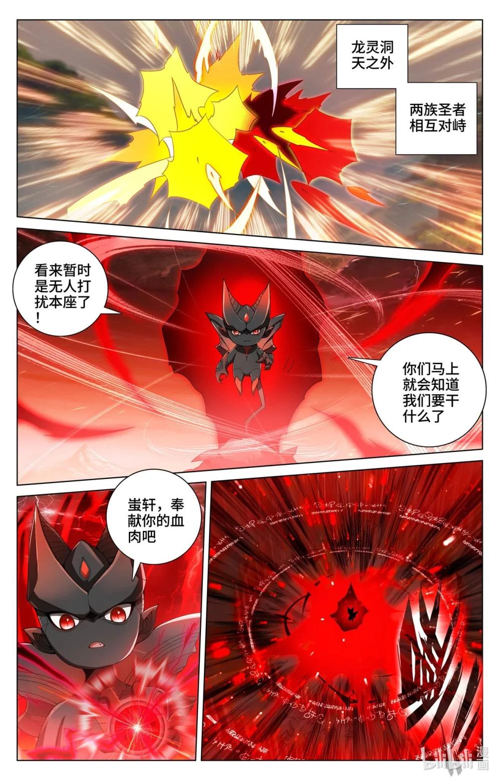 1177 第588话：合力撼圣（上） 第6页