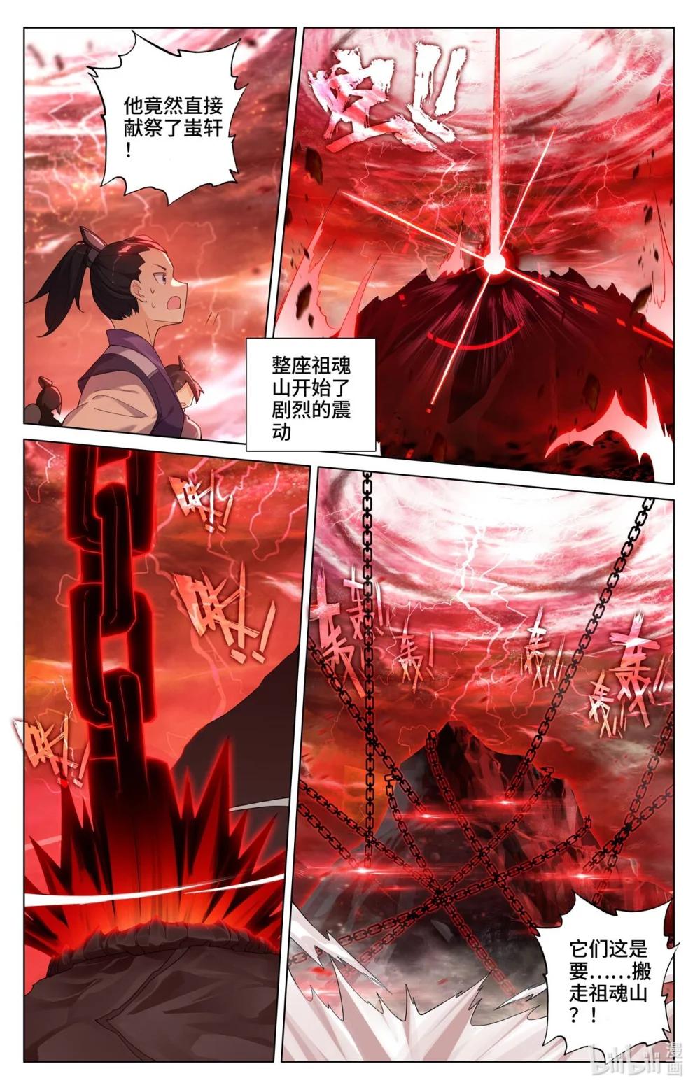 1177 第588话：合力撼圣（上） 第7页