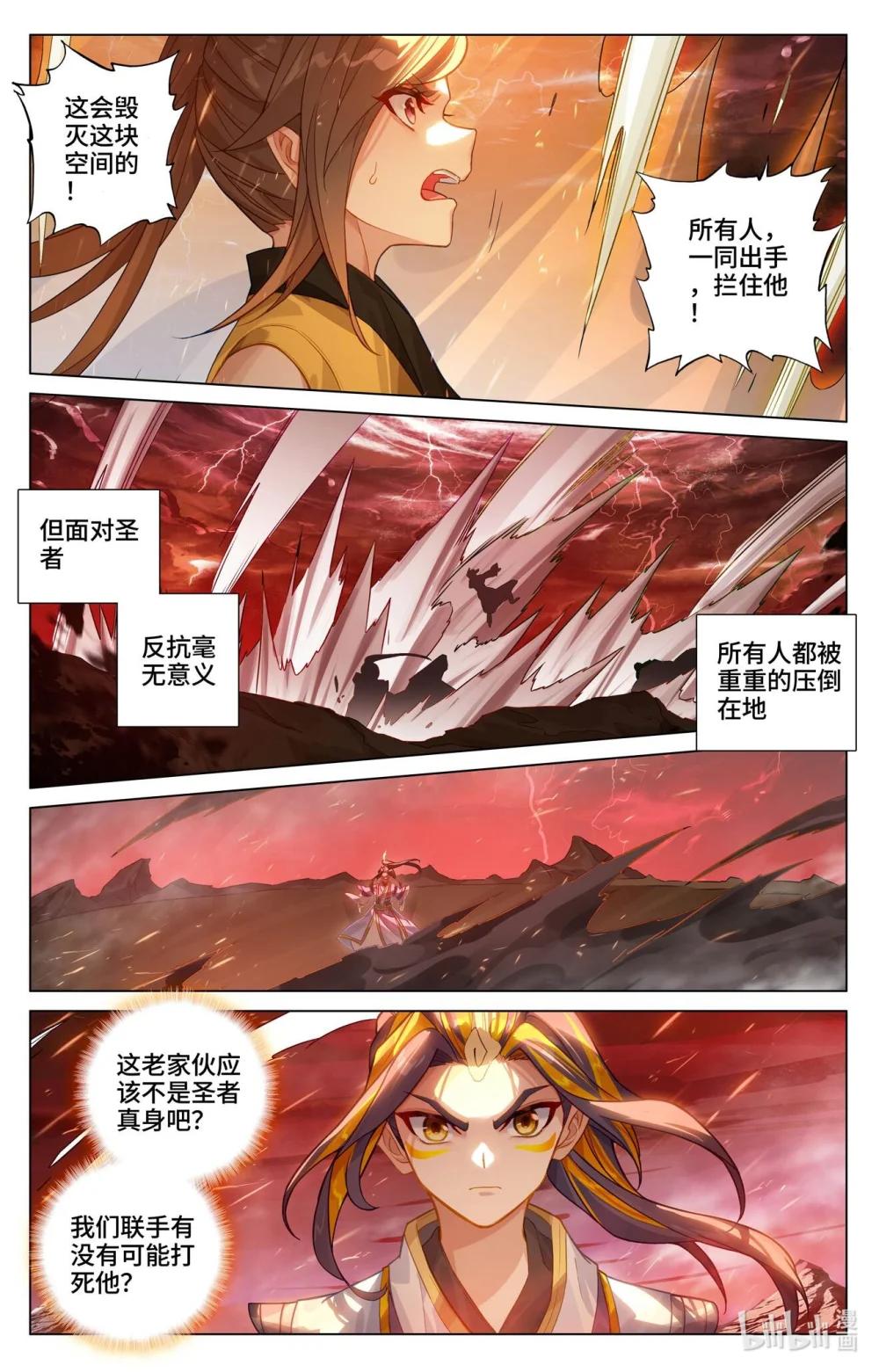 1177 第588话：合力撼圣（上） 第8页