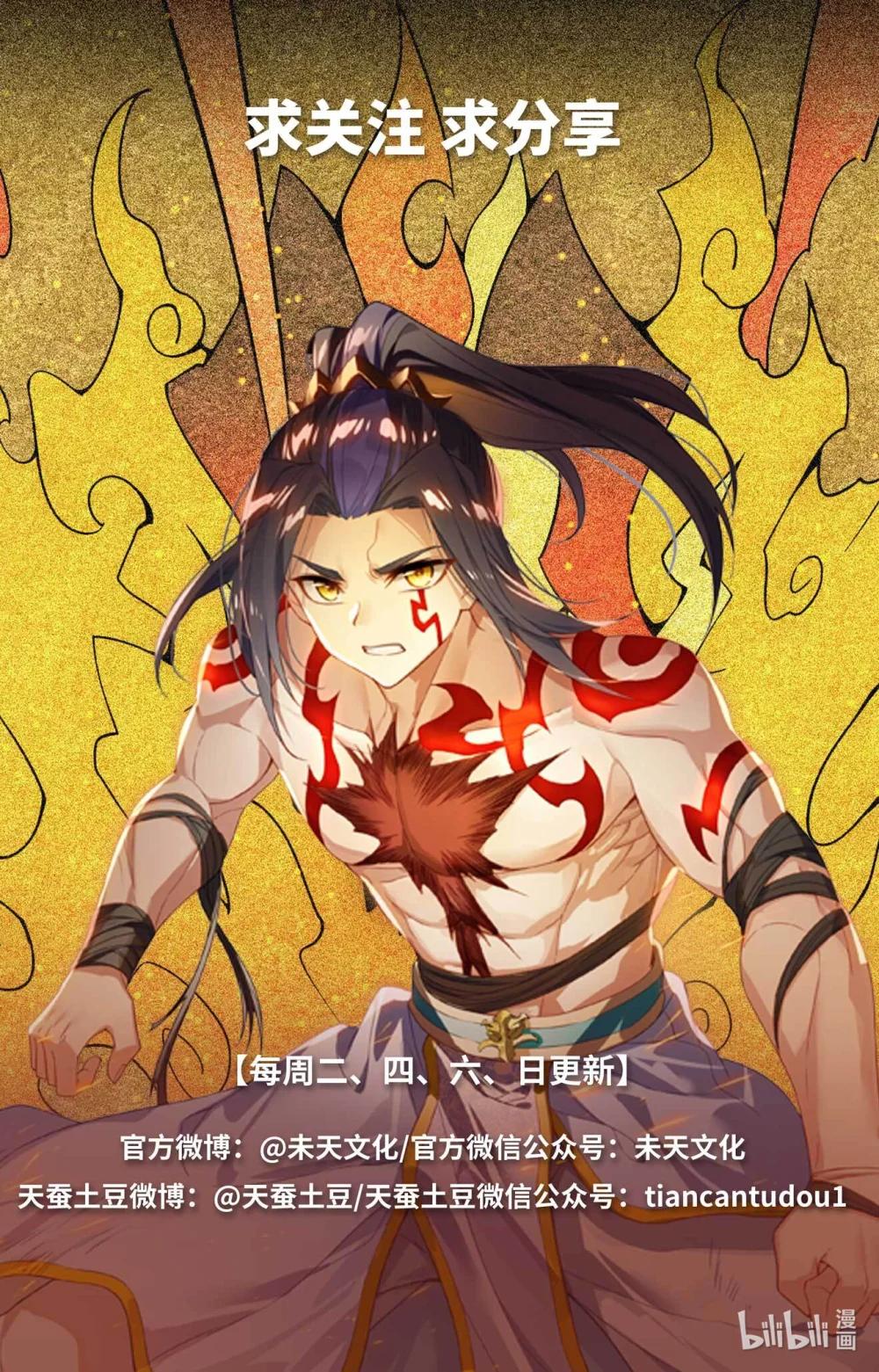 1177 第588话：合力撼圣（上） 第10页