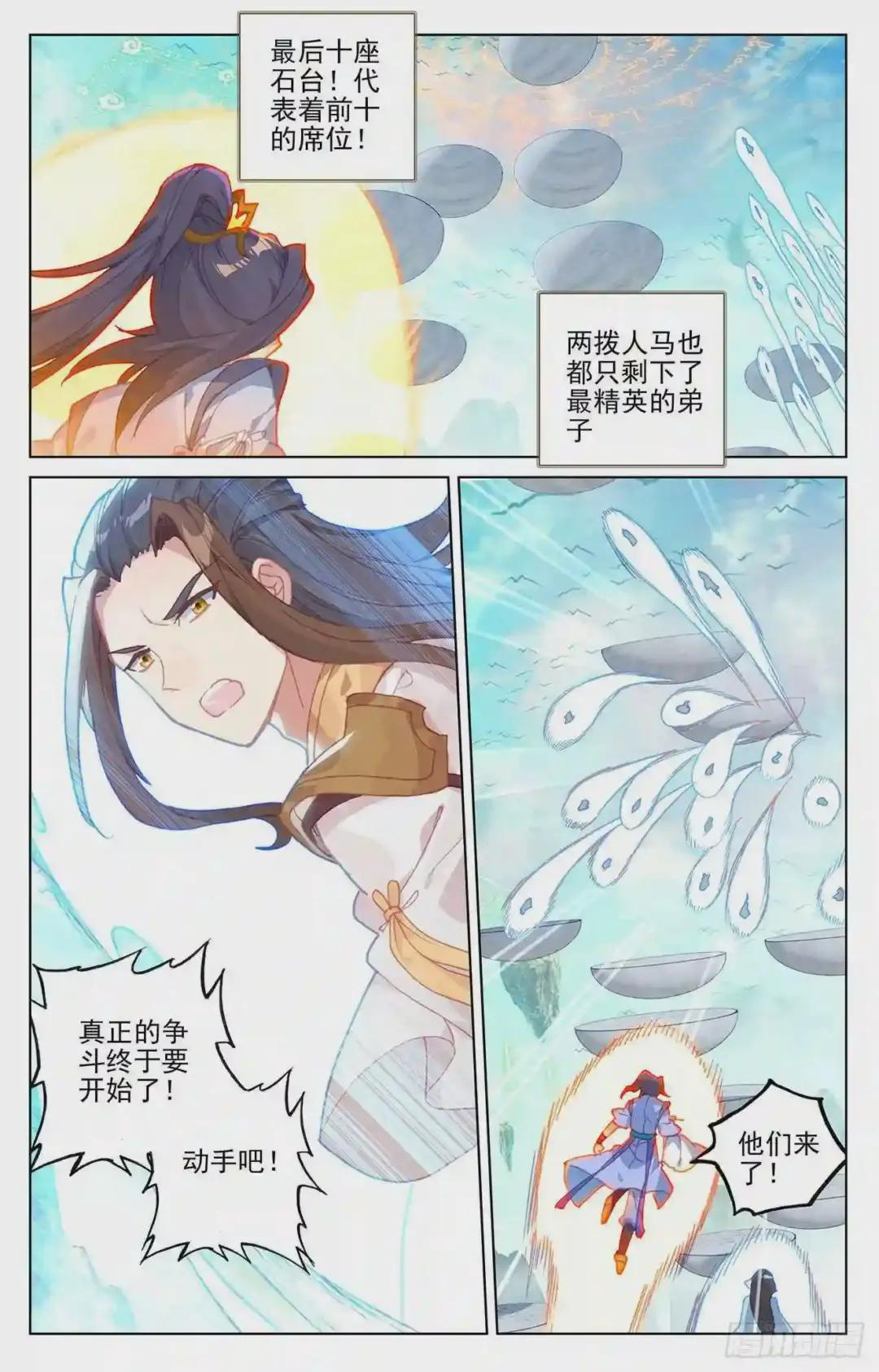 第155话:首席之争 上 第3页