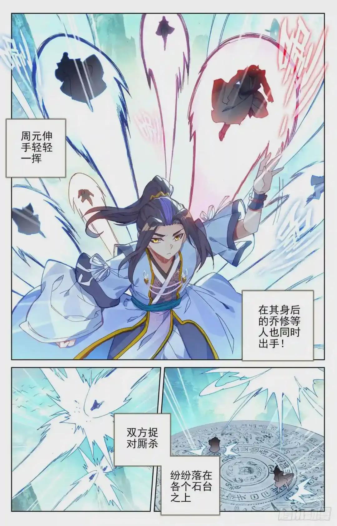 第155话:首席之争 上 第4页