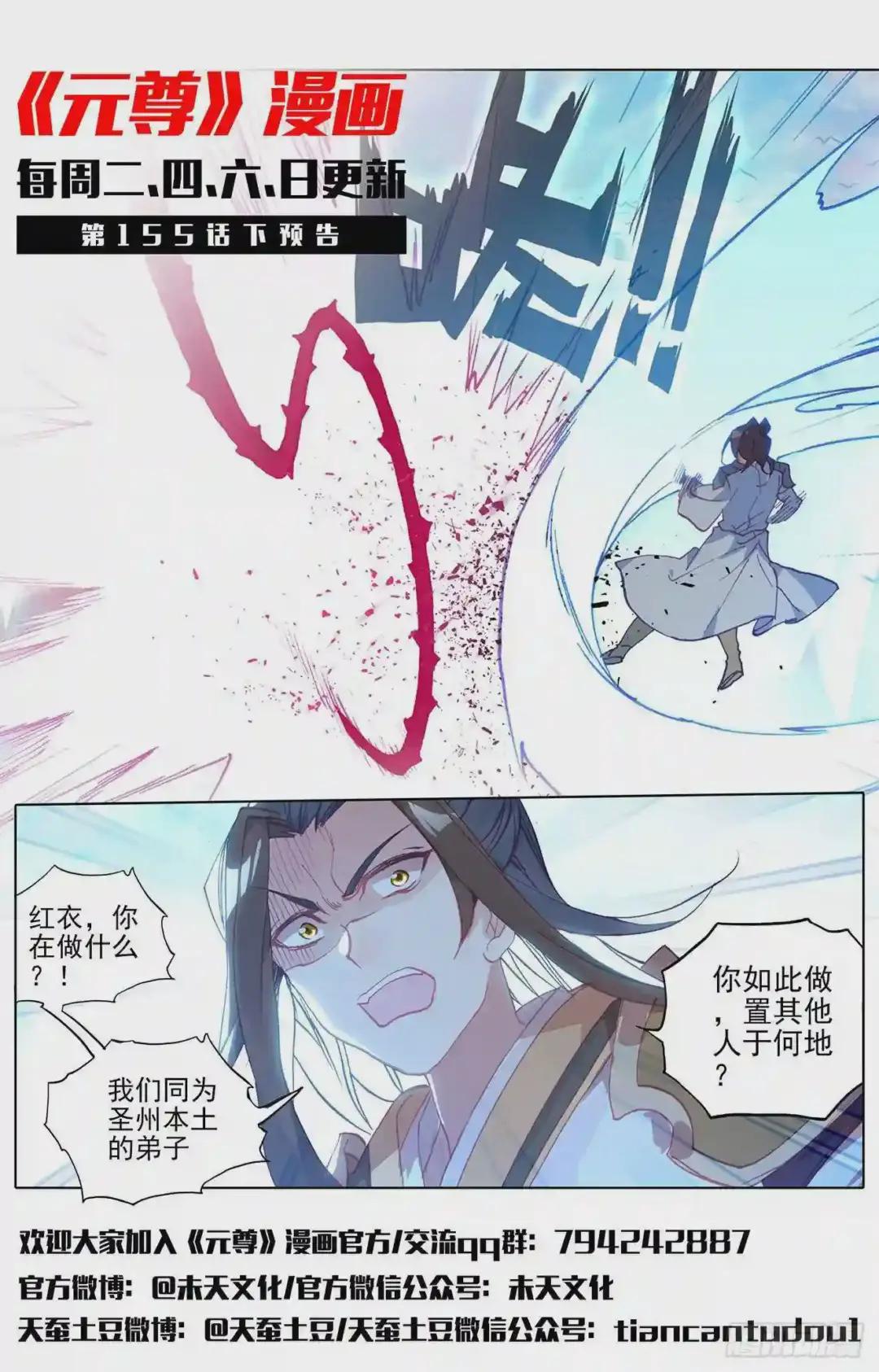 第155话:首席之争 上 第12页