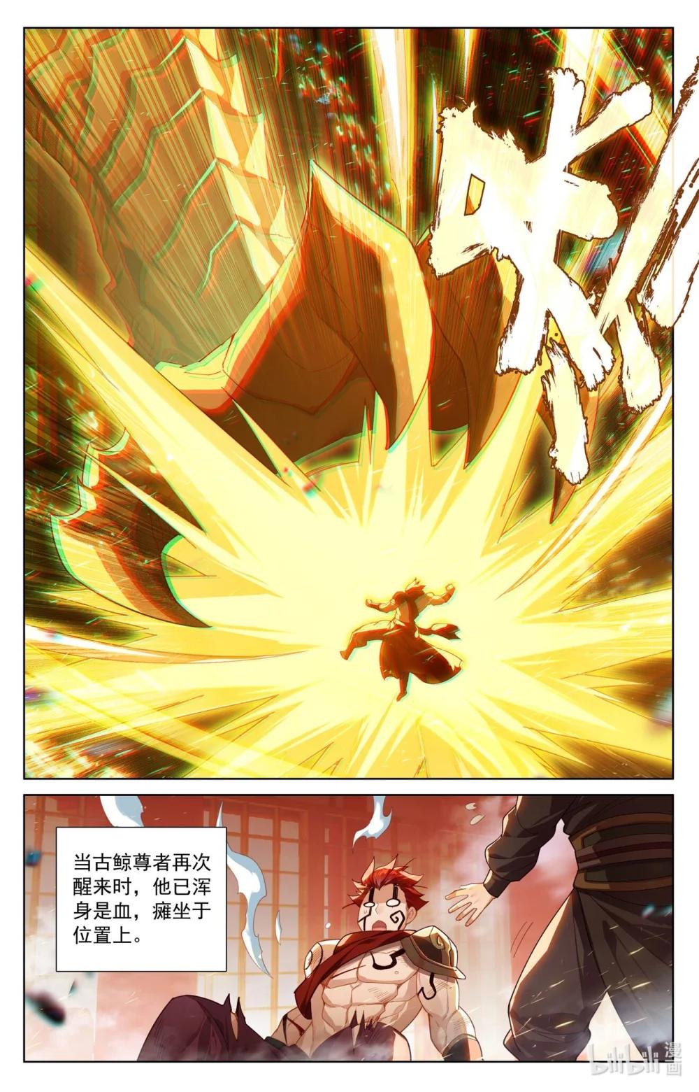 1244 第621话：震慑四宗（下） 第6页