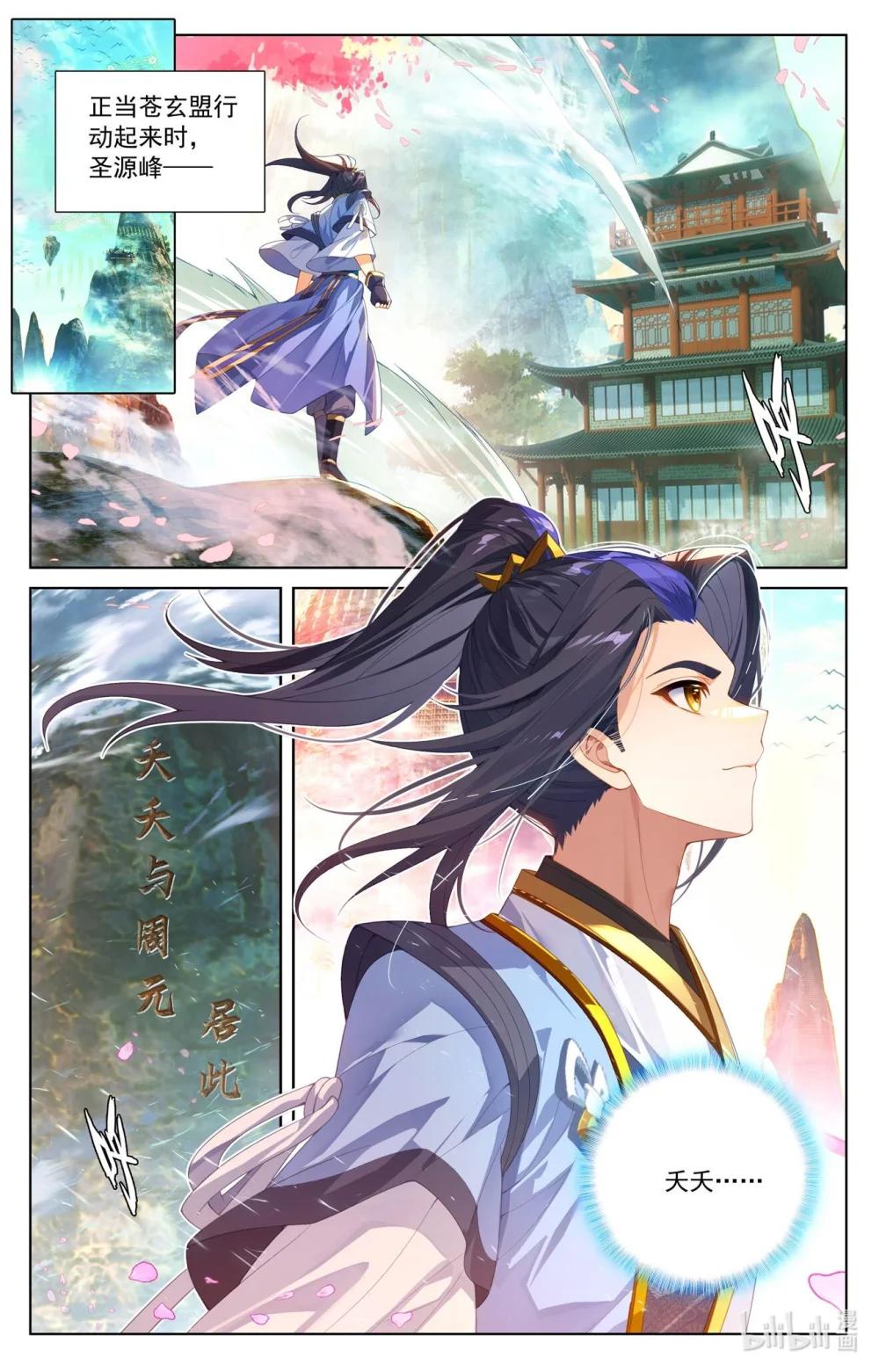 1244 第621话：震慑四宗（下） 第9页